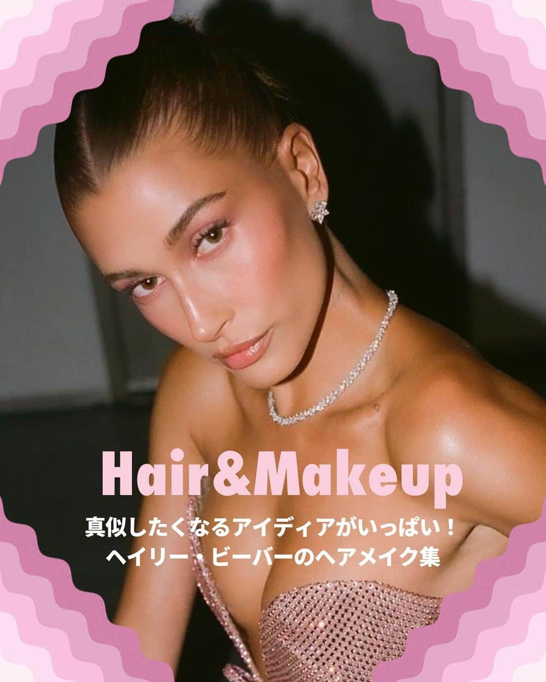 ELLE girl JAPANさんのインスタグラム写真 - (ELLE girl JAPANInstagram)「真似したくなるアイディアがいっぱい！　ヘイリー・ビーバーのヘアメイク集💄  11月22日はヘイリー・ビーバー27歳の誕生日🎂グレーズドドーナツネイルやストロベリーメイクなど、いくつものビューティトレンドを発信してきたヘイリー。今回はホリデーに役立ちそうなキラキラメイクやヘアスタイルを厳選してご紹介！  📷Getty Images, @haileybieber   #haileybieber #haileybieberstyle #haileybiebernails #haileybieberoutfit #haileybieberedit #haileybieberhair #happybirthdayhaileybieber #celebstyle #celebrity #celebritynews #birthdaygirl #ヘイリービーバー #ヘイリービーバーネイル #ヘイリービーバーコーデ #海外セレブ #海外セレブファッション #海外セレブコーデ #海外セレブヘア #海外セレブネイル」11月22日 21時29分 - ellegirl_jp