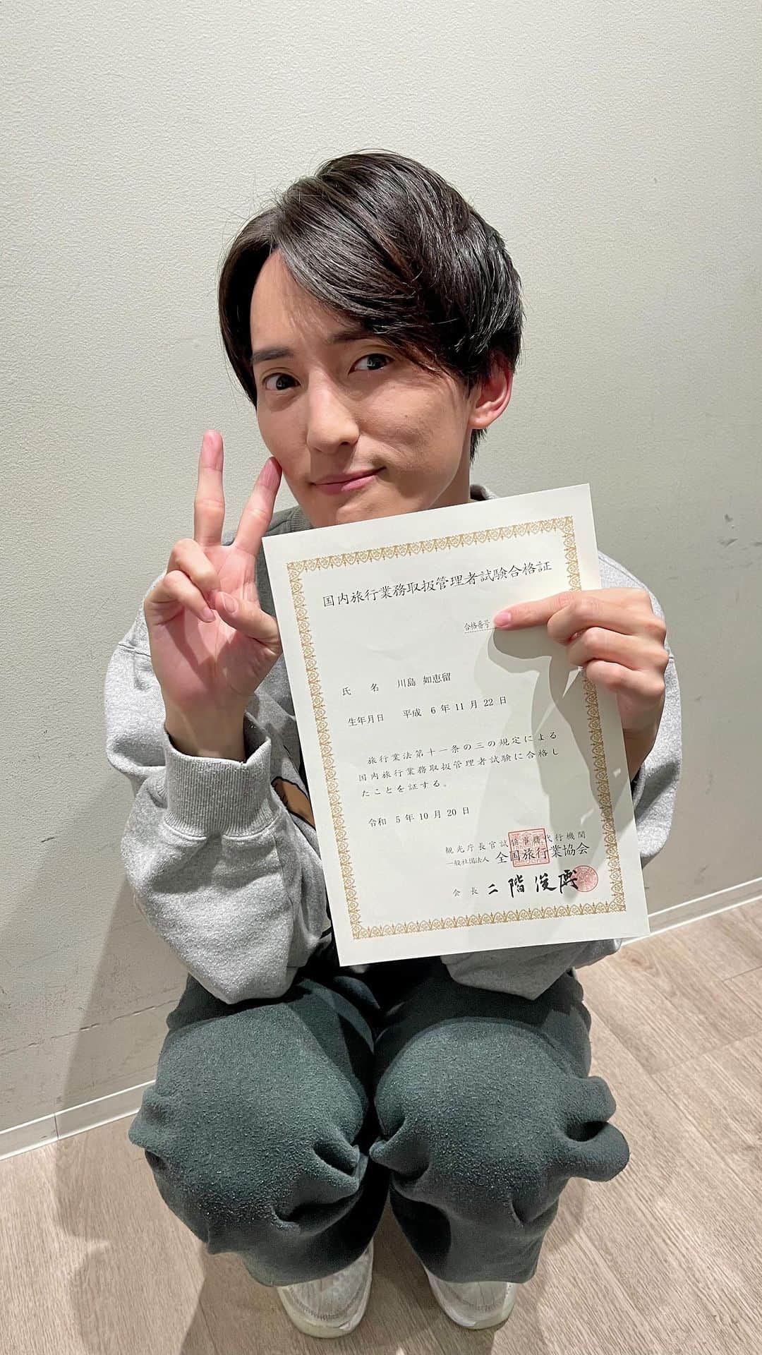 Travis Japan（トラジャ）のインスタグラム：「川島如恵留29歳になりました！  国内旅行業務取扱管理者も取りました！  しめが来てくれました！ ハンカチくれたぁ！  個人的な3つの目標言いました！ 叶えたいなぁ！  ところで髪色…困ったなぁ…！」