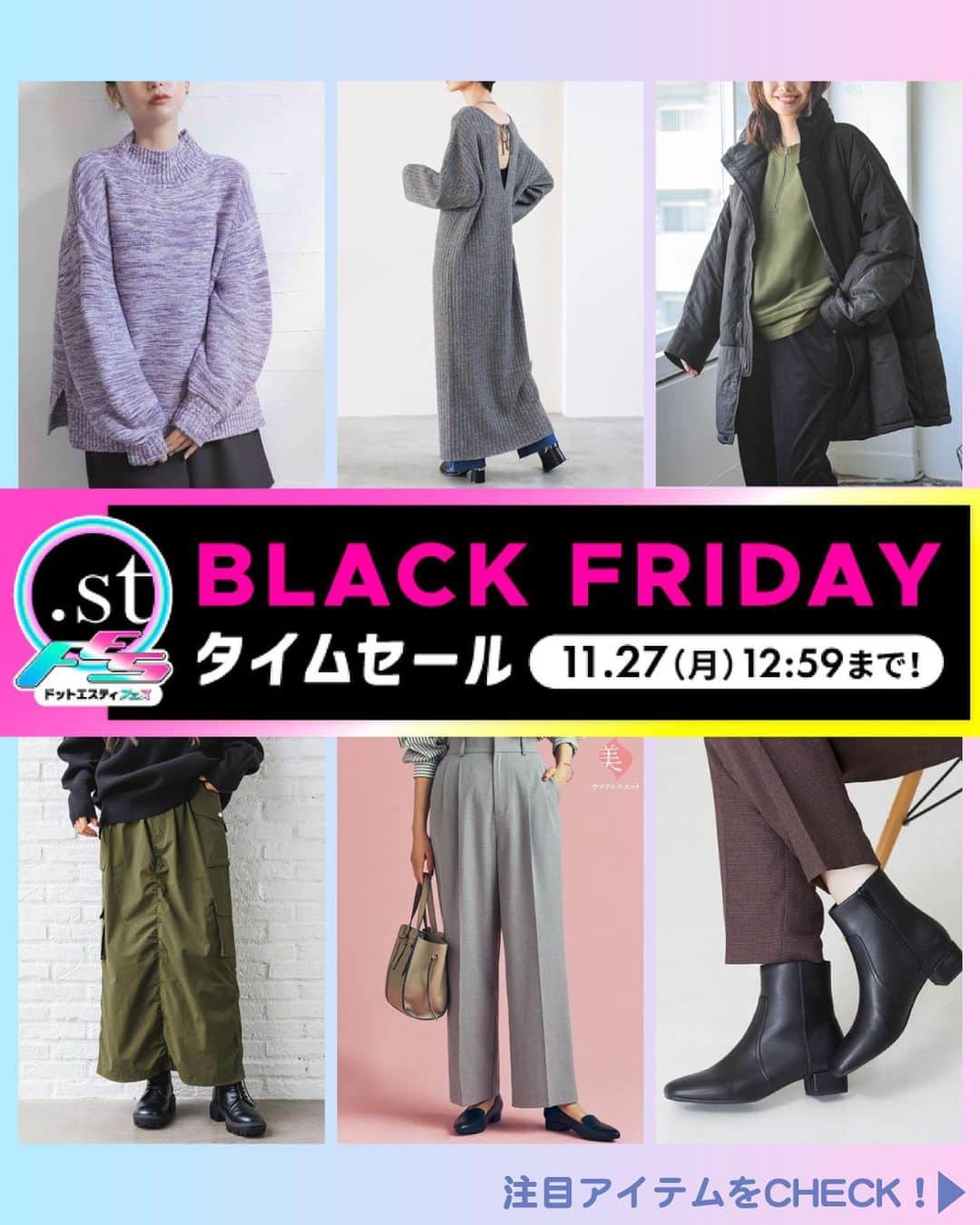 ［.st］ / ドットエスティのインスタグラム：「WEB限定BLACK FRIDAY タイムセール開催中✨ 注目アイテムをまとめました✍️  【開催期間】 11/22(水)9:00-11/27(月)12:59  ▶商品情報は画像をタップ！  予約アイテムはポイント2倍💕 販売中のアイテムは最短2日で届きます📦✨ WEBストア『ドットエスティ』はプロフィールTOP（@dotst_official）からもご確認いただけます♪  ｰ ｰ ｰ ｰ ｰ ｰ ｰ ｰ ｰ ｰ ｰ ｰ ｰ ｰ ｰ ｰ ｰ ｰ ｰ ｰ ｰ ｰ ｰ ｰ ｰ ｰ ｰ ｰ ｰ  【ドットエスティ( @dotst_official )】 LOWRYS FARM, GLOBAL WORK, niko and ..., studio CLIPなど、30ブランドが集結したWEBストア  ▶︎5,000円以上で送料無料 ▶︎予約アイテムはポイント2倍  ドットエスティのセール情報やキャンペーンのお知らせはInstagramストーリーズからチェック！  ｰ ｰ ｰ ｰ ｰ ｰ ｰ ｰ ｰ ｰ ｰ ｰ ｰ ｰ ｰ ｰ ｰ ｰ ｰ ｰ ｰ ｰ ｰ ｰ ｰ ｰ ｰ ｰ ｰ ｰ  #大人カジュアル  #カジュアル #カジュアルコーデ #アウターコーデ #冬コーデ #着回しコーデ #20代コーデ #30代コーデ #40代コーデ #大人コーデ#お得情報#冬服#冬コーデ#ワンピース#パンツ#セール#ブラックフライデー」