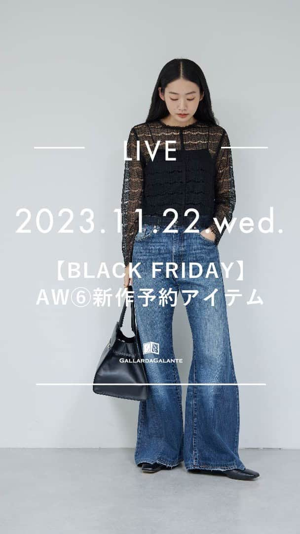 gallardagalanteのインスタグラム：「＼ 11月23日0時〜BLACK FRIDAY ／  年に一度のブラックフライデー！ ガリャルダガランでは、スペシャルな二大企画がまもなくスタート。  ◾️開催期間 11月23日(木)0:00～11月27日(火)13:00 ◾️先行予約10％オフ ◾️TIME SALE WEB限定最大40％OFFのタイムセールを開催  @fumiko_kigami 163cm @louis0114  161cm  #gallardagalante #ガリャルダガランテ #新作#タイムセール #blackfriday  #blackfridaysale  #ブラックフライデー」