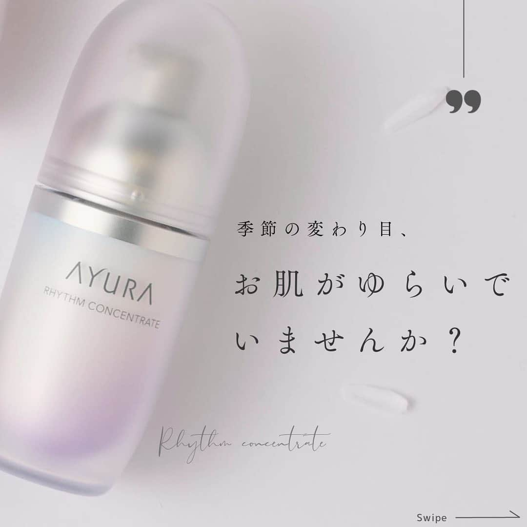 AYURA(アユーラ) のインスタグラム