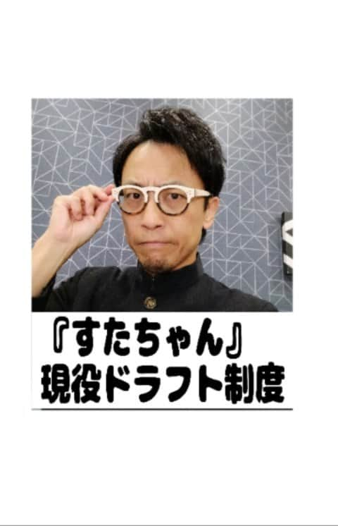 山浦ひさしのインスタグラム：「#現役ドラフト #プロ野球 #中日ドラゴンズ #インスタライブ #生配信 #お勉強 #山浦ひさし」