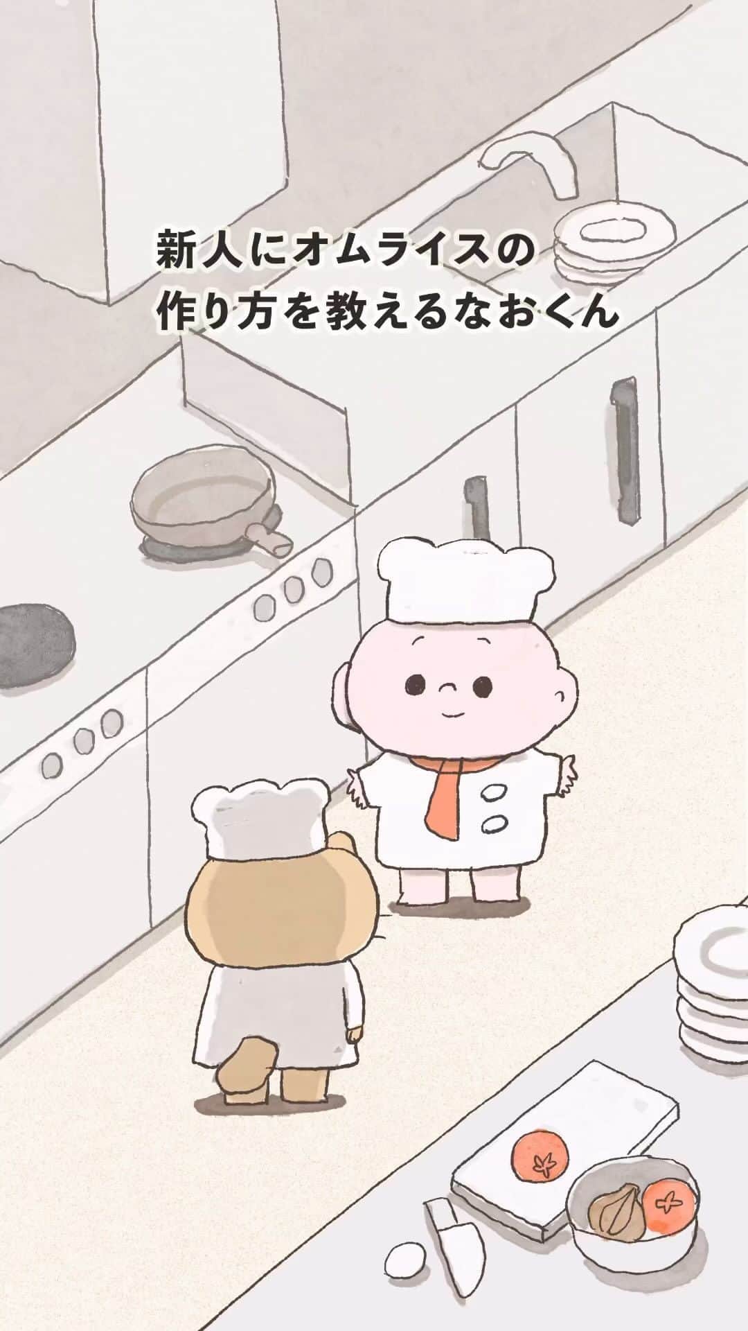 つむぱぱのインスタグラム：「息子にオムライスのつくりかたを聞いて返ってきた答えにアニメをつけてみました。#アニメ#息子#オムライス#レシピ」