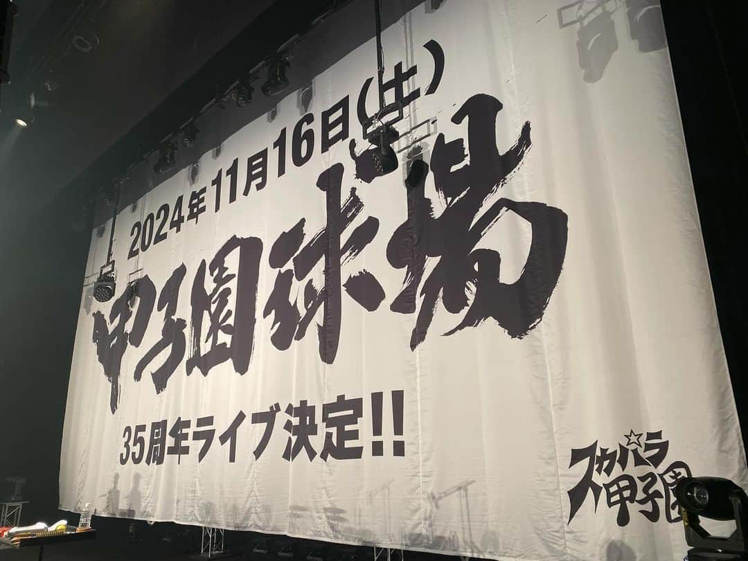 大森はじめさんのインスタグラム写真 - (大森はじめInstagram)「スカパラ 甲子園！！」11月22日 22時09分 - h.omori