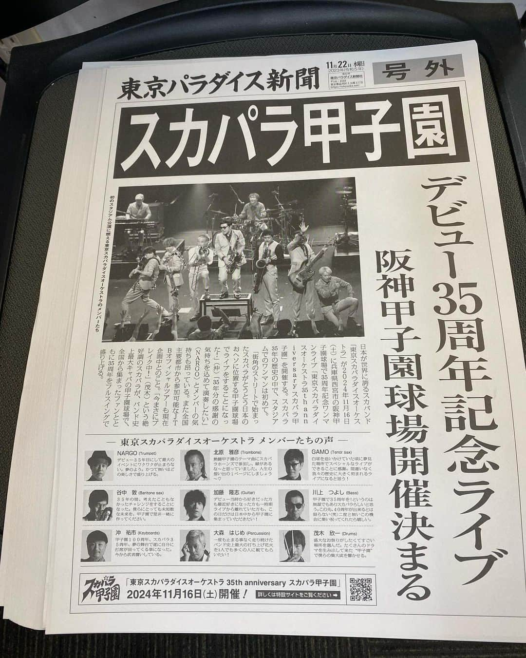 大森はじめさんのインスタグラム写真 - (大森はじめInstagram)「号外‼️号外‼️」11月22日 22時10分 - h.omori