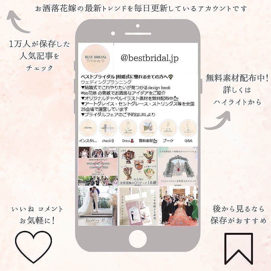 ベストブライダル公式のインスタグラム：「~ 他の投稿はこちらから @bestbridal.jp 大人可愛くピンクをメインにしたテーブルコーディネート~  季節は冬ですが今結婚式準備を進めている方は 来年の春の結婚式という方も多いはず  本日は季節先取りの春婚におすすめ ピンクをふんだんに使ったメインテーブルの 素敵なコーディネートをご紹介いたします💐  お花だけでなく布も一緒に合わせると アクセントカラーになっておすすめです  ﹋﹋﹋﹋﹋﹋﹋﹋﹋﹋﹋﹋﹋﹋﹋﹋﹋﹋﹋﹋﹋﹋  \ウェディングフォト募集中/ @bestbridal.jp をフォローして、 お写真の投稿をお待ちしております  当アカウントでリグラムOKなベストブライダルの卒花嫁orプレ花嫁の皆様は、#ベストブライダル花嫁 もしくは #BB花嫁 のハッシュタグをつけて投稿をお願いします🌿  ※BB花嫁に投稿があったお写真をリグラムする際は、 個別にご連絡は行っておりません。予めご了承ください  \ブライダルフェアの予約について💐/  アカウントプロフィールのURL先、 各会場のHPもしくはDMよりご予約を承っております。 どんな式場が自分に合うかわからない、結婚式をするか迷っている...など些細なご質問でもお気軽にDMにてご相談ください✴︎」