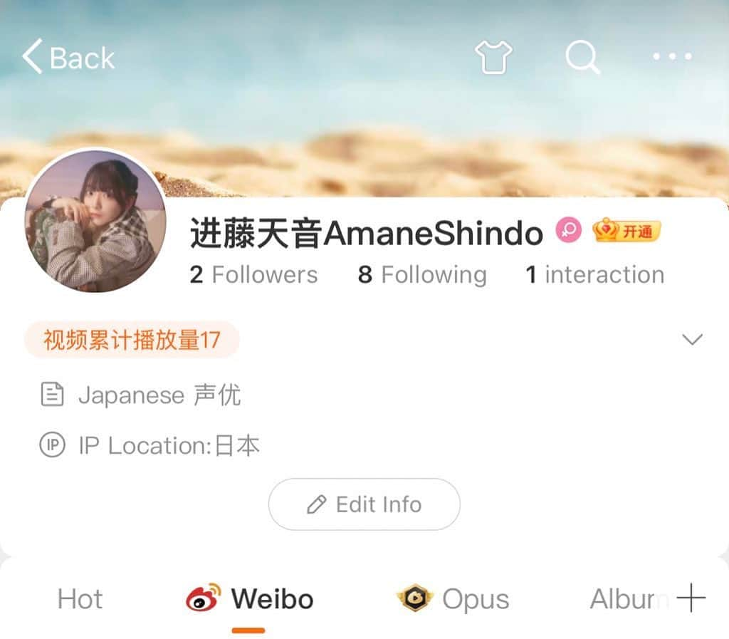 進藤あまねのインスタグラム：「【お知らせ🌱】 この度進藤あまねofficial #weibo を開設しました✨️🌱 日常やお知らせ沢山お届けします💌 weiboでもよろしくお願いします！！ m.weibo.cn/u/7881435827?t…   #進藤あまね  #进藤天音  #ねすぐらむ」