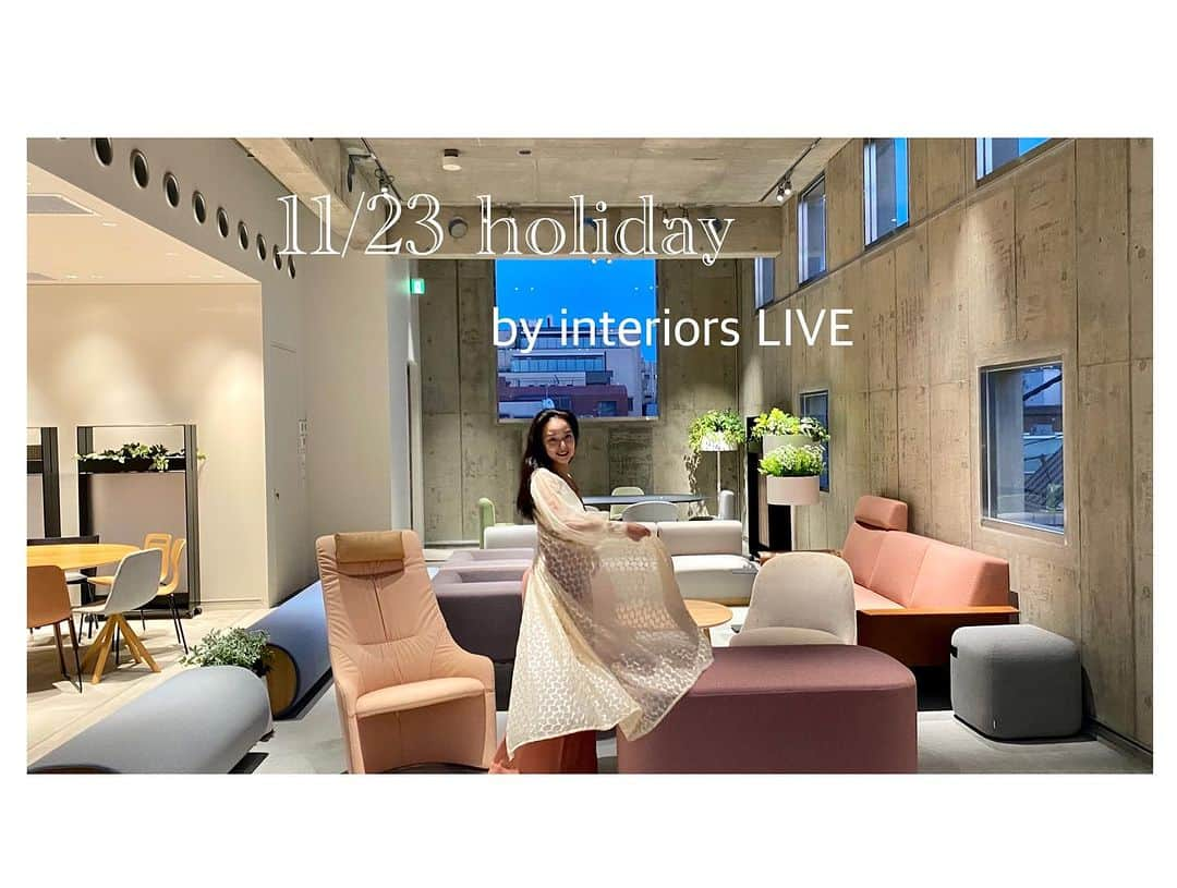 レイヤマダさんのインスタグラム写真 - (レイヤマダInstagram)「180°LIVE🛋全席自由。キッチン、テーブル、ソファー、チェアー、お好きな家具にお座りください♡  11/23(祝)  by interiors(バイ インテリアズ)  〒107-0062 東京都港区南青山4-16-15 TEL 03-6712-5830  open 15:00 live start 16:00  レイヤマダ(vo) 大坂孝之介(p) Aflo(cho,g) EREKA(DJ)  entrance ¥4.000 小中高生¥1.000 未就学児¥0  こどもの入場もOKです👶👧  ※アルコール&ノンアルコールドリンクの販売はございますが、家具のことを考慮し透明なもの(白ワイン、ジン、ウォッカ、焼酎)に限らせていただきます。ご了承ください。  ※チケット代、ドリンク代のお支払いは現金かPayPayでお願いいたします。  @by_interiors.inc  @osaka_kounosuke  @aflo_san  @djereka   #青山 #byinteriors #ライブ #live #レイヤマダ」11月22日 22時23分 - rayyamada_dayo