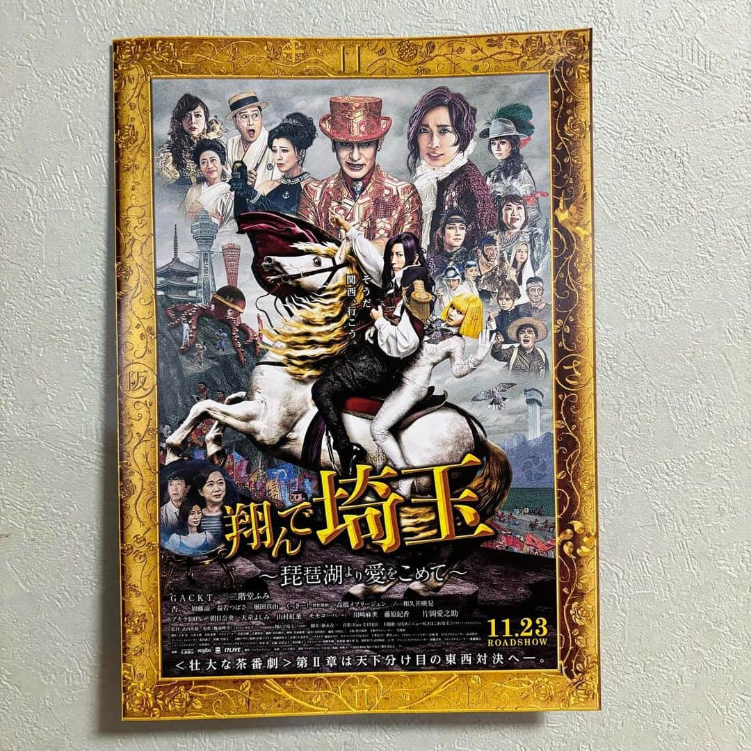 モモコさんのインスタグラム写真 - (モモコInstagram)「今日から『翔んで埼玉』公開ですよー‼️ かなり関西をディスってますが、関西の方が1番観てくれたら嬉しいなぁ💓是非、劇場で観てくださいね。 よろしくお願いします❗️  今日配信のYouTube『モモコ新聞』は、翔んで埼玉の撮影の裏側、色々お見せしますよー💕 配信は19時からです。  #ハイヒールモモコ #👠 #👠🍑 #CHANEL #シャネラー #グルメ #アメブロ  #YouTube #モモコ新聞 #映画 #翔んで埼玉 #本日公開 #元大阪府知事役 #撮影の裏側」11月23日 8時27分 - highheel_momoko