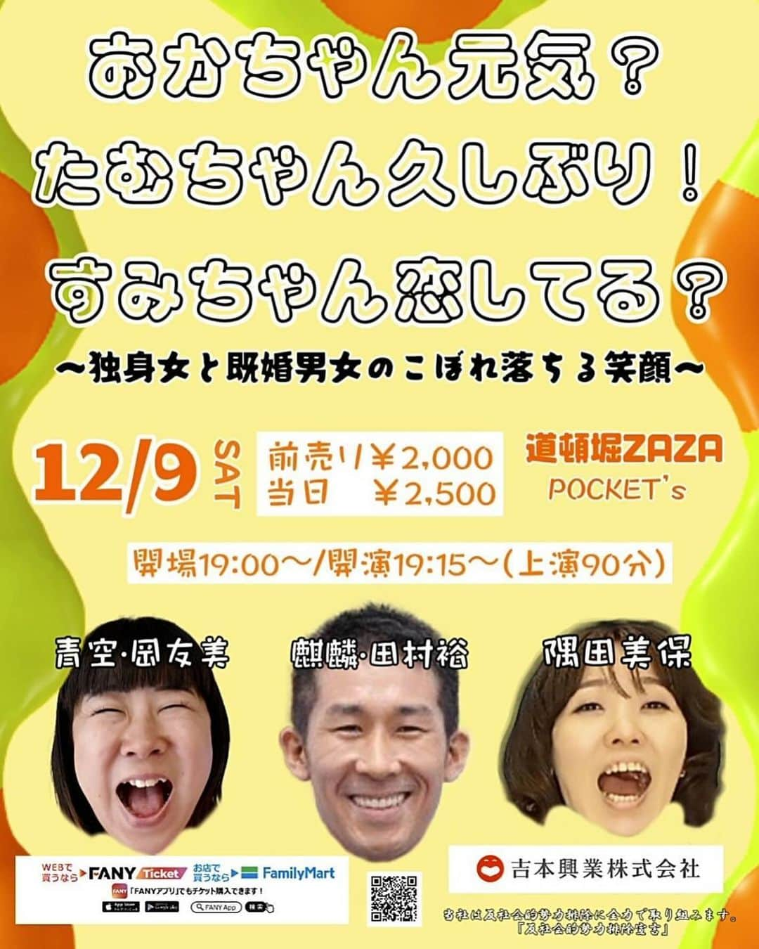 岡友美のインスタグラム：「つべこべ話すトークライブです🤗 チケット発売中👏 置きチケもできますのでコメントください✏️ #道頓堀zazapockets」