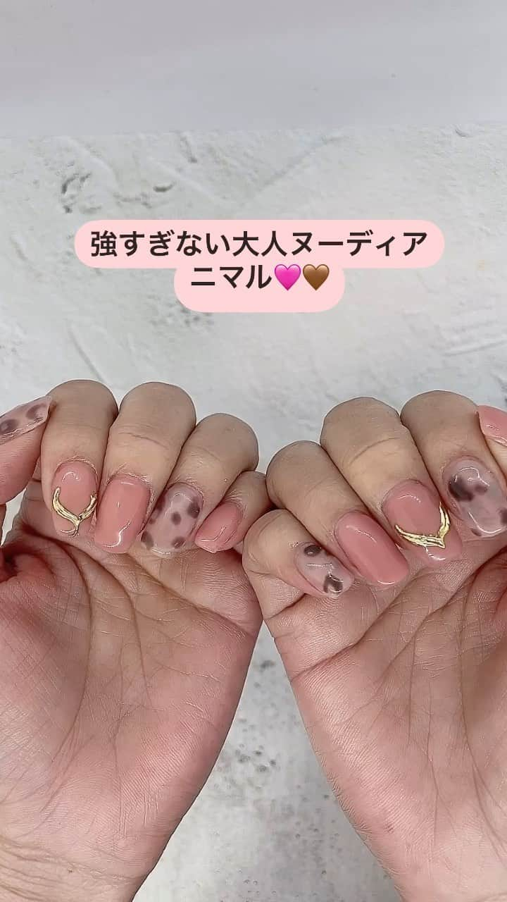 ETSUKOのインスタグラム：「大人かわいいナチュラルでヌーディなアニマルネイル🫶🏽  #nails #nail #footnail #newnail #gelnail #beauty #cute#nailart #pinknail #ネイルサロン #ネイルアート #ネイル #ネイルデザイン#横浜ネイルサロン #シンプルネイル #大人ネイル #大人かわいい #セルフネイル#プライベートサロン#手書きネイル#フットネイル#秋ネイル#アニマルネイル」