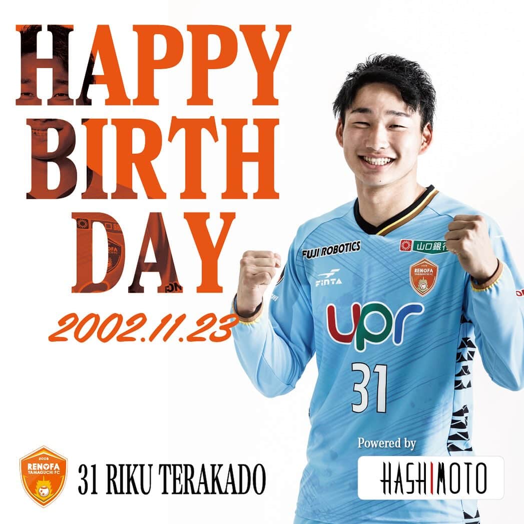 レノファ山口FCのインスタグラム：「🎂HAPPY BIRTHDAY🎂  今日は、寺門陸 選手の誕生日です！ おめでとうございます！！  寺門選手、お誕生日おめでとうございます🎉 株式会社ハシモトはレノファ山口を応援しています！」