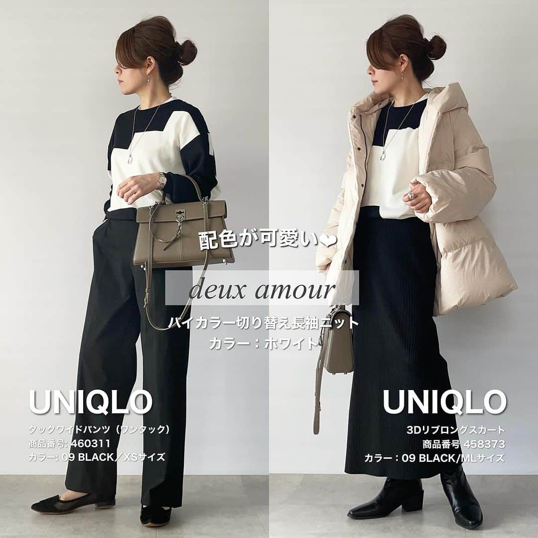 nakkoo555のインスタグラム：「ㅤㅤ  UNIQLOオンラインが 繋がらなーい🙃感謝祭スタート👏  配色が可愛いニットに UNIQLOボトムス合わせ！  @deuxamour_official のニットが 一癖可愛い😍 コートの中に入れると柄が可愛かったので UNIQLOダウンにも合わせてみました🫶  blogにコーデ詳細載せてます✍️ @nakkoo555 のトップページから飛べます🐣 ㅤ  ㅤ tops... @deuxamour_official #ドウーザムール #deuxamour_official skirt,pants... @uniqlo_with #uniqlo#ユニクロ bag... @cafune.official #mycafune #カフネバッグ   ㅤ ㅤ  #UNIQLO #ユニクロ #LifeWear #UNIQLOコーデ #ユニクロ購入品  #ユニクロ新作 #ユニクロコーデ #骨格ストレート #骨格ナチュラル #迷ったときコーデ #ユニクロきれいめ部 #お洒落さんと繋がりたい #お洒落女子 #大人カジュアル #プチプラ #今日のコーデ #着回しコーデ #タックワイドパンツ  #タックワイドパンツコーデ」