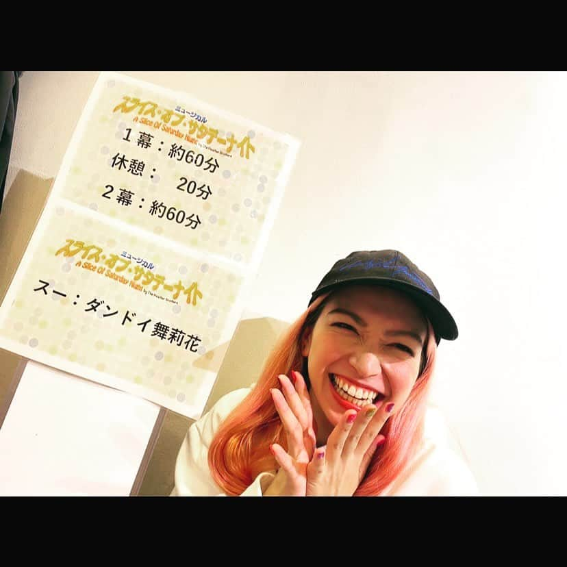 ダンドイ舞莉花さんのインスタグラム写真 - (ダンドイ舞莉花Instagram)「おはよう🕺🏼  本日！ 私、大阪公演初日㊗️  &大阪公演千秋楽！😂  1週間ぶりのCLUB A GO GO🥂  えーっと緊張してますね。 いつものことだけど😅  大阪の劇場の方がお客様と距離が近いという噂はキャストから聞いてて…  皆様からパワーを受け取って今日マチソワがんばろ！  松下IMPホールでお待ちしてます😘  #スライスオブサタデーナイト #asliceofsaturdaynight #musicaltheatre #musical #theatre #osaka #japan #performer #singer #actor #60s #herewego #opening #sue」11月23日 9時20分 - mdandoy18