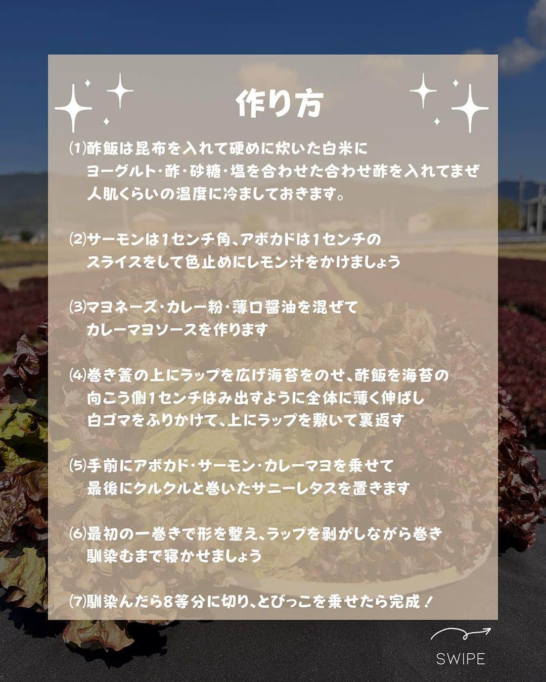 森本晴香さんのインスタグラム写真 - (森本晴香Instagram)「𓂃𓈒꙳𓂂𓏸𓏸꙳𓏸𓂃𓈒𓂂𓏸𓂂𓈒𓏸꙳⋆𓈒𓂂𓂂𓏸𓂃꙳⋆𓈒𓂂𓏸𓂂𓂂𓂂𓈒𓏸⋆𓂃𓈒𓂂𓏸𓈒⋆꙳ ⁡ ⁡ ♡サニーレタスたっぷりカリフォルニアロール ⁡ 四国放送テレビ ゴジカル！ 生放送終了♬ ⁡ 私の担当するJA共済プレゼンツ笑味ちゃん通信ではJA板野郡のサニーレタスを使ったレシピをご紹介しました🥬 ⁡ レシピはブログにも詳しく掲載しています✒️ 是非ご覧ください☺️ ⁡ ⁡ @𝗵𝗮𝗿𝘂𝗸𝗮𝗺𝗼𝗿𝗶𝗺𝗼𝘁𝗼 ▲こちらのトップページの𝗨𝗥𝗟から 　ブログに飛べます✈︎ ⁡ ⁡ ⁡ ⁡ ⋆⋆⋆꙳⋆⋆⋆꙳⋆⋆⋆꙳⋆⋆⋆꙳⋆⋆⋆꙳⋆⋆⋆꙳⋆⋆⋆꙳⋆⋆⋆꙳⋆⋆⋆꙳⋆⋆⋆꙳⋆⋆⋆ ⁡ 𝗧𝗮𝗹𝗲𝗻𝘁 𝗼𝗳𝗳𝗶𝗰𝗲 𝗦𝗘𝗥𝗘𝗡𝗢 〜ﾀﾚﾝﾄｵﾌｨｽ ｾﾚｰﾉ〜 ⁡ セレーノはテレビやラジオ等を中心に 四国𝟰県で活躍するタレントが在籍するキャスター系事務所です！ ⁡ ⁡ （株）𝗼𝗳𝗳𝗶𝗰𝗲 𝗦𝗘𝗥𝗘𝗡𝗢 ✒️公式𝗛𝗣 𝗵𝘁𝘁𝗽𝘀://𝗼𝗳𝗳𝗶𝗰𝗲-𝘀𝗲𝗿𝗲𝗻𝗼.𝗰𝗼𝗺 ⁡ トップページの𝗨𝗥𝗟から飛べます✈️ ⁡ ⁡ または 「オフィスセレーノ」で検索🔍 ⁡ ⁡ #アナウンサー #フリーアナウンサー #女子アナ#徳島リポーター#タレント#徳島タレント#徳島フリーアナウンサー#森本晴香 #テレビ #広島#愛媛#徳島#セレーノ#四国キャスター系事務所 #ローカルタレント #レシピ #カリフォルニアロール #サニーレタス」11月23日 1時11分 - harukamorimoto