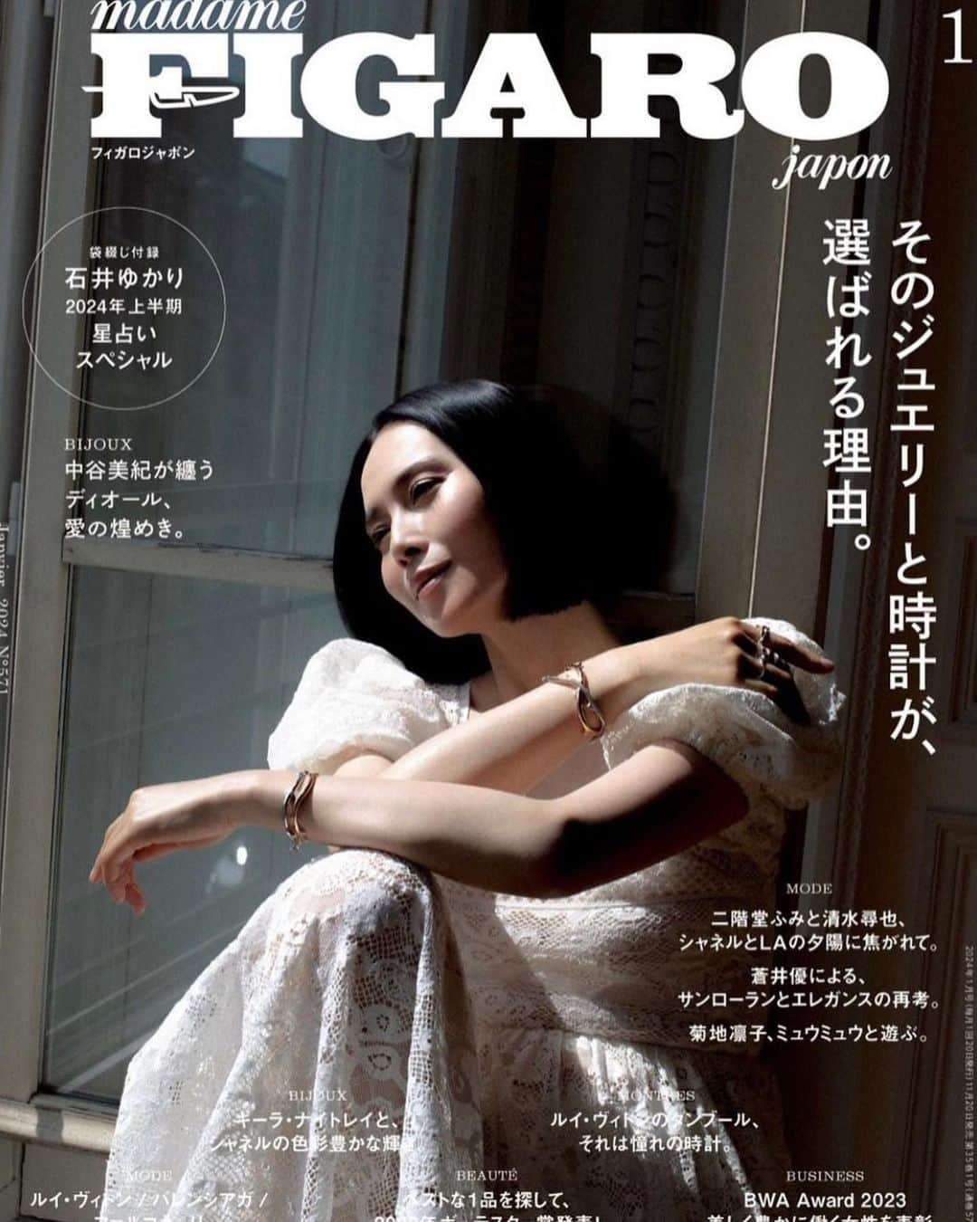 仙波レナさんのインスタグラム写真 - (仙波レナInstagram)「Figaro japon January  . Cover . @dior  @mikinakatanioffiziell  . photos: @paulphung  hair:  @tietoyama  makeup: @choai  manicuring: @hiro.takabayashi coordination: @masaetakanakaparis  Styled by me @rena_semba_stylist_archive」11月23日 2時38分 - rena_semba