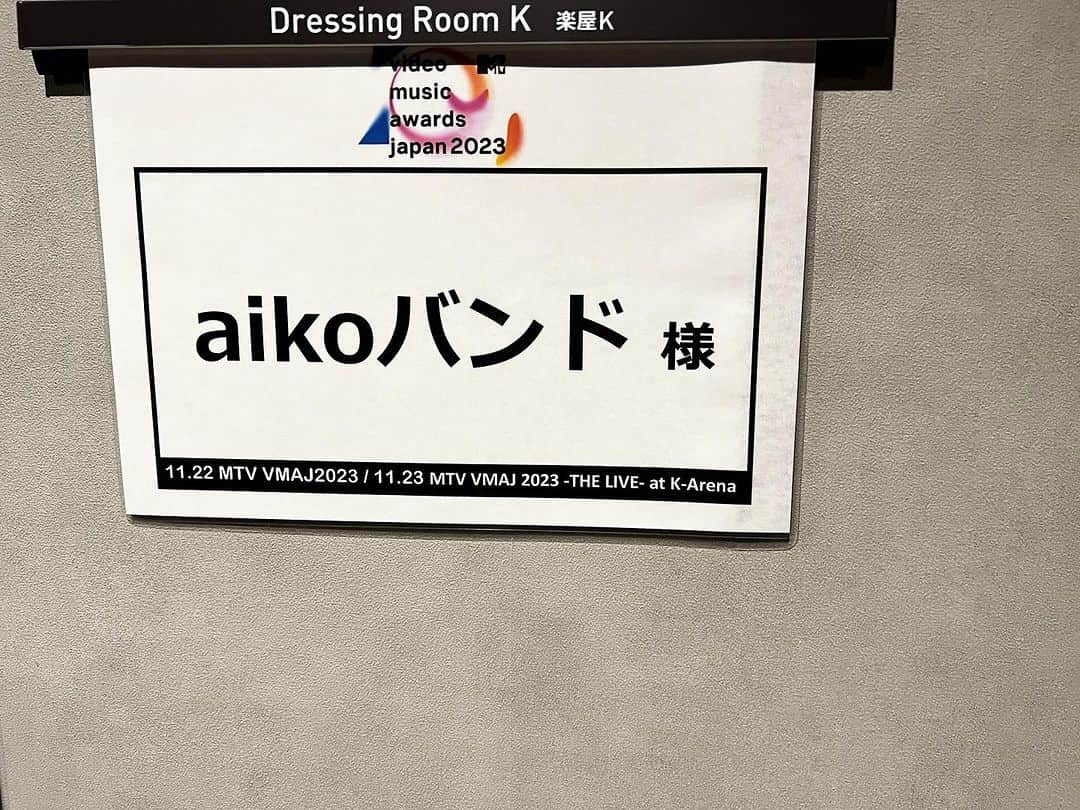 神谷洵平さんのインスタグラム写真 - (神谷洵平Instagram)「aikoさん　MTV  VMAJ 授賞式 二冠おめでとうございます🎉  今日は授賞式、 横浜Kアリーナライブにて演奏しました🥁  そしてお誕生日、シングル発売！ おめでとう御座います🍾 めでた過ぎる1日。 ハートフルな1日。 感謝です。 ありがとうございました！！  シングル　「星の降る日に」 のドラム M1  星の降る日 M3 名のないハート　 昨年のレディクレのライブ映像に参加してます😌  皆さま沢山聴いてください。  めでたいとにかくめでたい  #aiko」11月23日 3時35分 - junpeikamiya