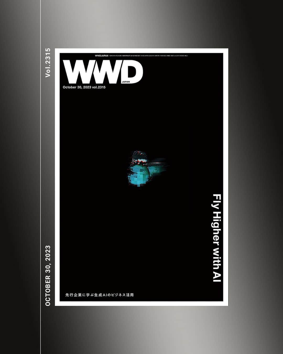 WWDジャパンさんのインスタグラム写真 - (WWDジャパンInstagram)「先行企業に学ぶ生成AIのビジネス活用　【WWDBEAUTY付録：独走「ディオール」強さの理由】  10月30日号の「WWDJAPAN」は、生成AI特集です。会話型AI「ChatGPT」をはじめとして、話し言葉の入力でコンテンツを生成できるAIがビジネスシーンに浸透し始めています。「ChatGPT」は、一般的に文章の要約や翻訳、コード書き、アイデアの“壁打ち”などに使われますが、ファッション業界においてはどんな活用の可能性があるのかを、先行企業の事例とともに探りました。  まず、生成AIとは何なのか？ファッション業界にどんな影響があると思うかを元ZOZO NEXT チーフAIオフィサーの専門家、野口竜司ELYZA CMOに聞きました。「ChatGPT」への音声入力で、影響予測を瞬時にマインドマップとして見せてもらい記者は驚愕。記事にも収めました。  企業活用事例では、日本語に特化した大規模言語モデルを開発するインターネット広告の雄、サイバーエージェントを取材しました。制作したクリエイティブの広告効果を予測し、より効果の高いものを作ろうとする同社ですが、生成AIを取り入れることで広告コピーの提案の精度が向上。ターゲットや媒体ごとに設定もでき、デザイナーの生産性と広告効果予測の基準をクリアする確率が上がっています。  そのほか、売れ残り品の出品者に商品タイトルと価格の改善を提案するAIアシストをアプリに実装したメルカリや、AIでバリエーションを生成して、キーワード選択で生地のプリント柄を提案するシステムを導入した豊島、独自の生成AIサービスを社員約4200人に開放した伊藤忠商事を取材しました。リスクを知ることも大事です。福岡真之介弁護士に法的リスクを聞きました。そして、表紙がなぜ蝶なのか？答えは中面を確認ください。  最新号の紙面または電子版を読むには @wwd_jp プロフィールのリンクから  （COVER CREDIT） ART WORK：OAK ART DIRECTION：RYO TOMIZUKA  #WWDJAPAN#WWDJAPANを読む#ファッション#fashion#chatgpt#ai#生成ai#diorbeauty#dior」10月30日 15時23分 - wwd_jp