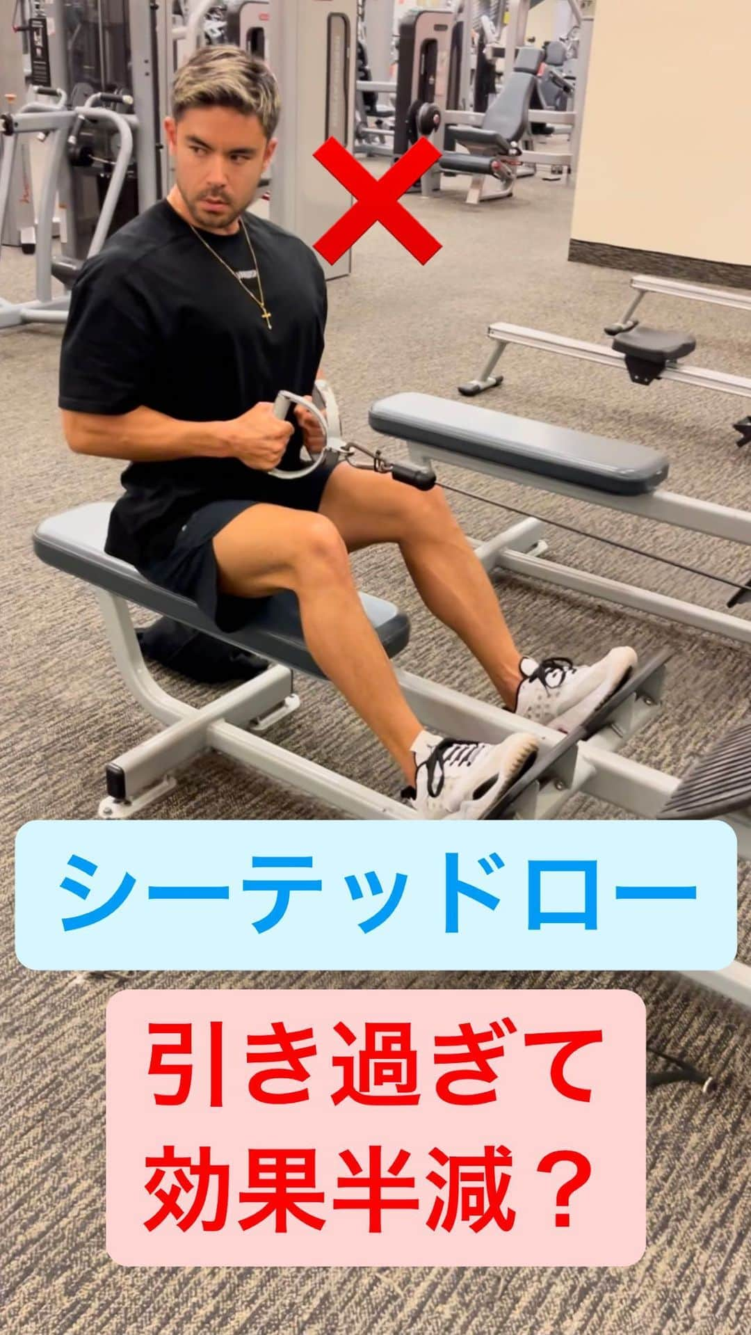 Ethan 佑太 Schellinのインスタグラム：「シーテッドロー解説動画です😊」