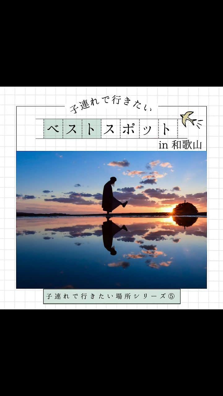 田舎暮らし応援県わかやまのインスタグラム