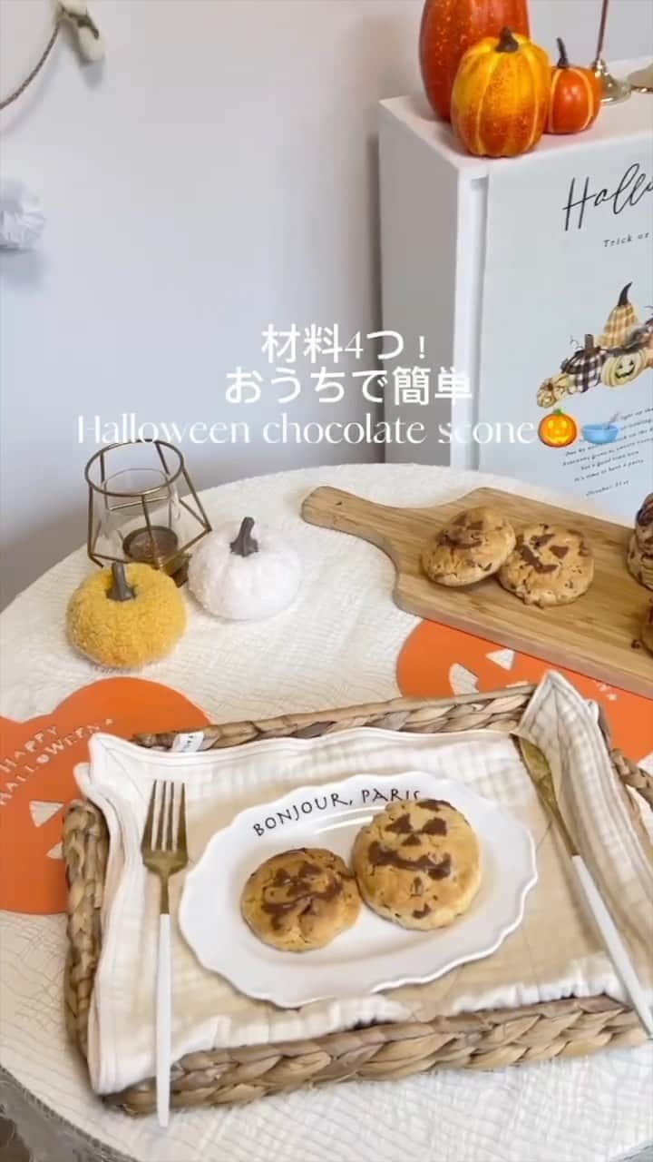 森永製菓 エンゼルカフェのインスタグラム：「材料は4つだけ！作ってみたいと思ったら「🎃」とコメントしてくれると嬉しいです✨  さっくりおいしいチョコスコーン🍪 ゴロゴロ入ってるダースがアクセント😍  デコレーションしたら ハロウィンにぴったりなスイーツに🎃🎶  ぜひお楽しみください👻  📝ーーーーーーー✎ 使ったのは 「#森永ホットケーキミックス 」🥞 おいしいふんわりホットケーキ作りはもちろん、 お菓子やおかず作りにも大活躍👩‍🍳  「#ダース 」🍫 生クリームを使用した濃厚なミルクの味わいと、 キレの良い甘さが特徴のチョコレート。 そのままでも、お菓子作りでも、 ミルク感がたっぷり感じられる味わいを お楽しみください🐄🥛💕 📝ーーーーーーー✎  森永製菓公式アカウントでは、商品をご利用いただいた素敵なお写真の中からピックアップして紹介させていただいています♡ #森永製菓部 をつけた投稿お待ちしています！  ・  #森永製菓部 #森永製菓 #森永 #ダース #森永ホットケーキミックス #ホットケーキミックス #ホットケーキミックスレシピ #スコーン #手作りスコーン #チョコ #チョコ好き #チョコ好きな人と繋がりたい #手作りおやつ #手作りスイーツ #ハロウィン #ハロウィンレシピ」