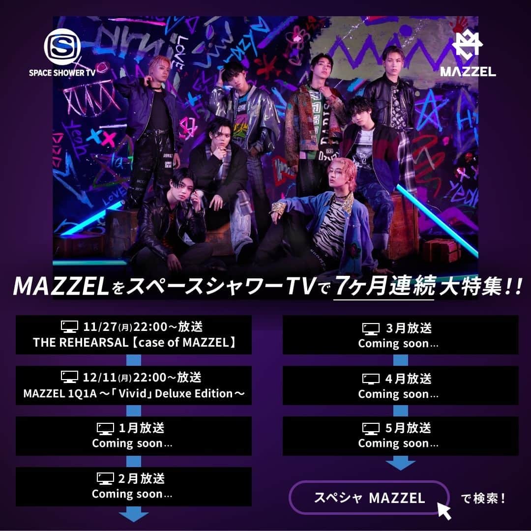 SPACE SHOWER TVのインスタグラム：「MUZEに朗報📢  /／ スペシャでMAZZELを 7️⃣ヶ月連続大特集決定🔥 \＼  11月から来年5月までMAZZELの特別番組を毎月O.A.✨  🗓️11/27(月)22:00 『THE REHEARSAL【case of MAZZEL】』 👉2nd Single 「 Carnival 」を記念した特別番組！舞台をクリエイトしていくリハーサルにスペースシャワー TV が潜入し、ショーケースが洗練され完成へと向かう現場をお届け✨  🗓️12/11(月)22:00 『MAZZEL 1Q1A ～「Vivid」Deluxe Edition～』 👉7 月に放送した本音と素顔を浮かび上がらせるリアルインタビュー企画「 1Q1A 」の未公開シーンを追加した完全版✨  今後の番組情報は随時公開！放送とあわせて、ここでしか体験できないスペシャルな企画もお届け予定です。乞うご期待😈   @mazzel_official  #mazzel  #スペシャ」