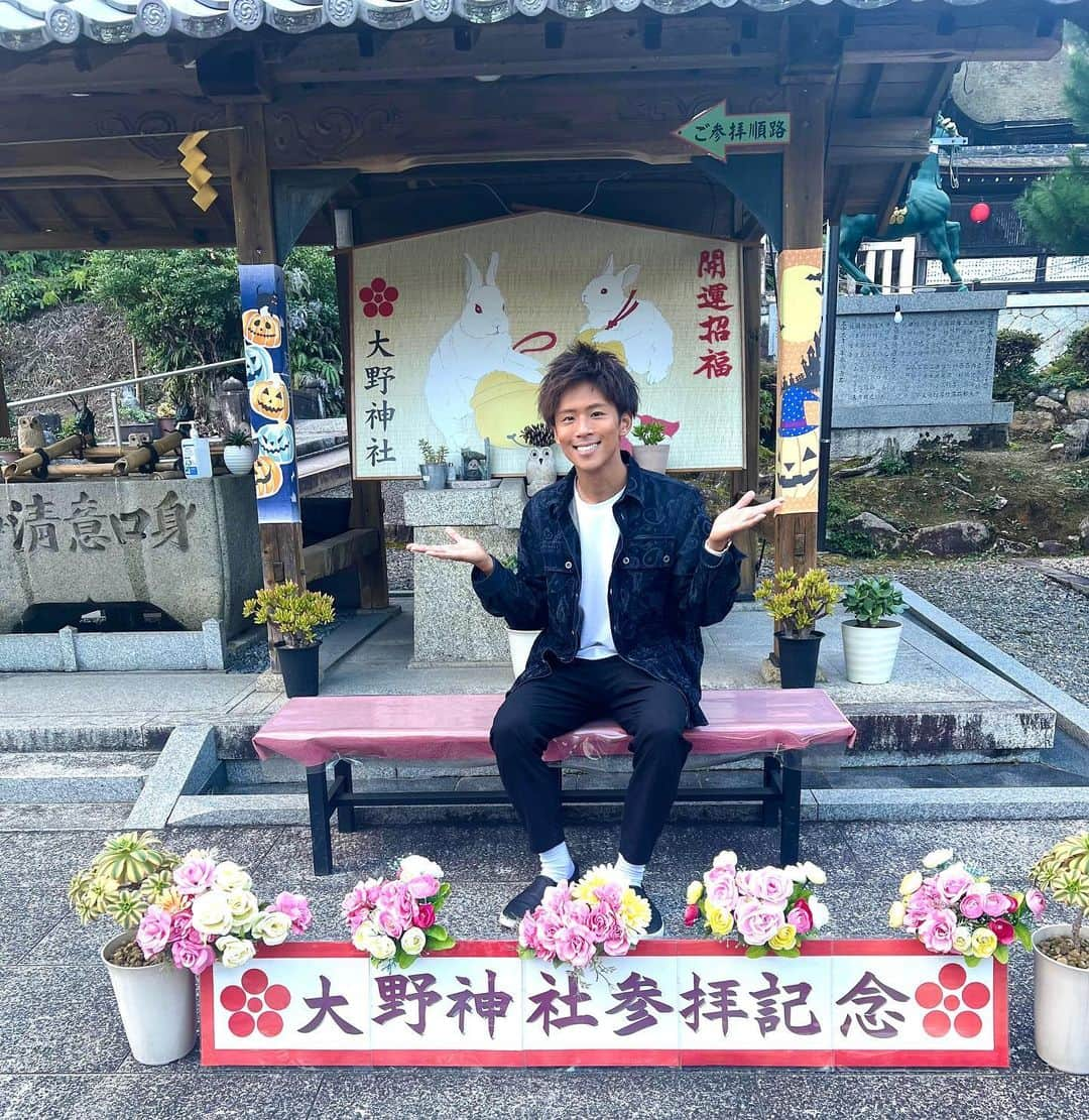 白上一成さんのインスタグラム写真 - (白上一成Instagram)「滋賀県栗東市にある『大野神社』に行ってきました⛩️ 平安時代後期に創建され、滋賀県最古の櫻門があり国の重要文化財に指定されている歴史ある神社✨ 参拝もして心願成就の御守りもGETして心清まりました🙇‍♂️  #東京力車 #滋賀 #栗東 #大野神社」10月30日 16時23分 - karintou.5