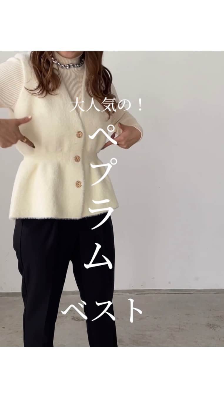 210nouve トゥージュヌーヴのインスタグラム：「NEW ITEM... 🏷  ➖➖➖➖➖➖➖➖➖➖➖　 シャギーペプラムベスト (ANTICRAG)   #210nouve #トゥージュヌーヴ #210NOUVE #fasion #coordinate  #Autumn #カジュアル #大人コーデ#カジュアルコーデ  #トレンドファッション #プチプラ#プチプラコーデ #2023aw #新作 #ベスト #ベストコーデ #ニット #ニットコーデ ————————————————————— NEW  item入荷中 —————————————————————」