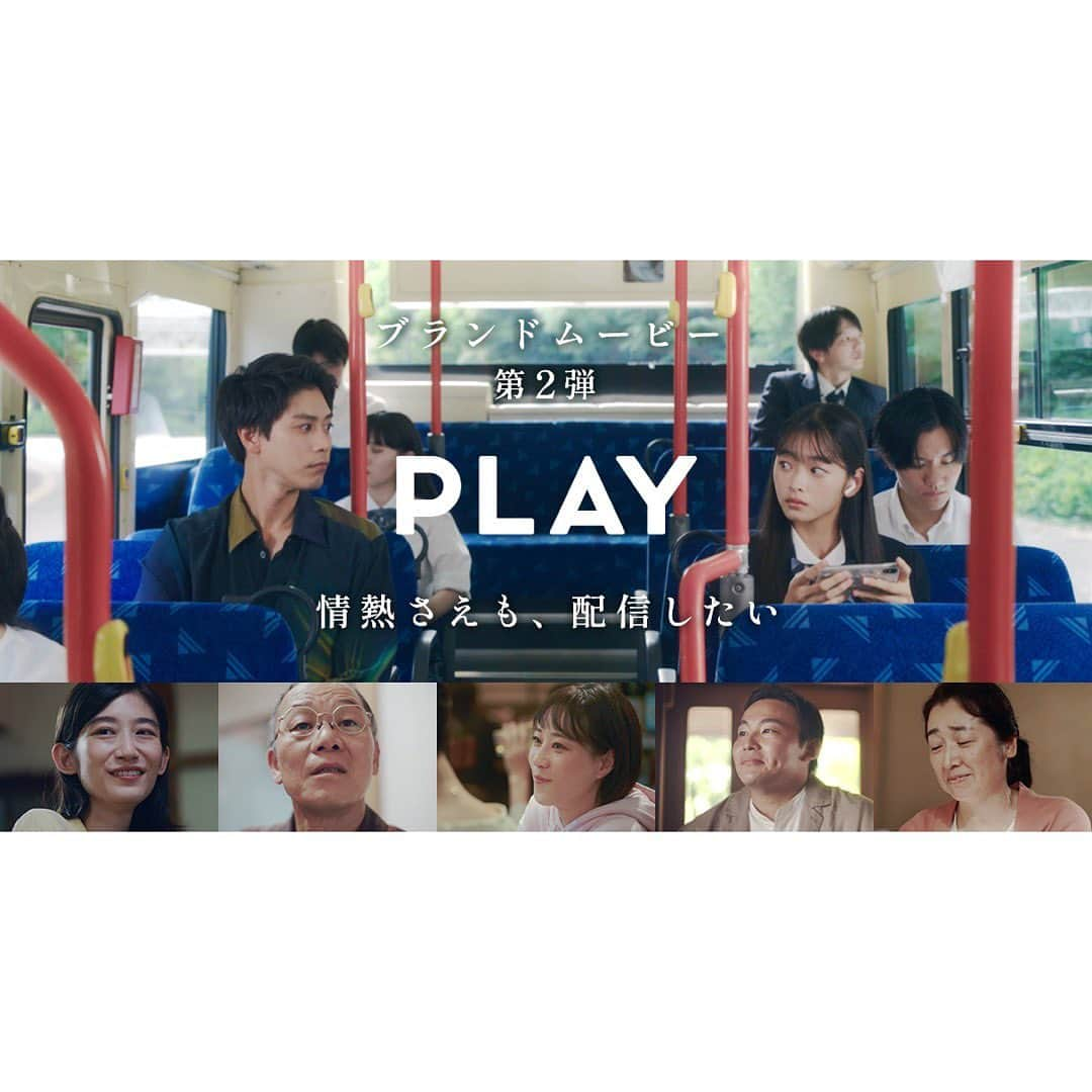 滝口芽里衣のインスタグラム：「【お知らせ】  株式会社PLAYの広告に女子高校生役として出演させて頂いてます！  YouTubeやSNSなどで流れるみたいなのでぜひチェックしてみてください😌  ぜひ見かけたら感想教えてください~🤭  #PR #株式会社PLAY #セブンティーン #seventeen #専属モデル #model #youtube #sns #女子高校生役 #jk #スターダストプロモーション #滝口芽里衣 #ljc #jc3 #08」