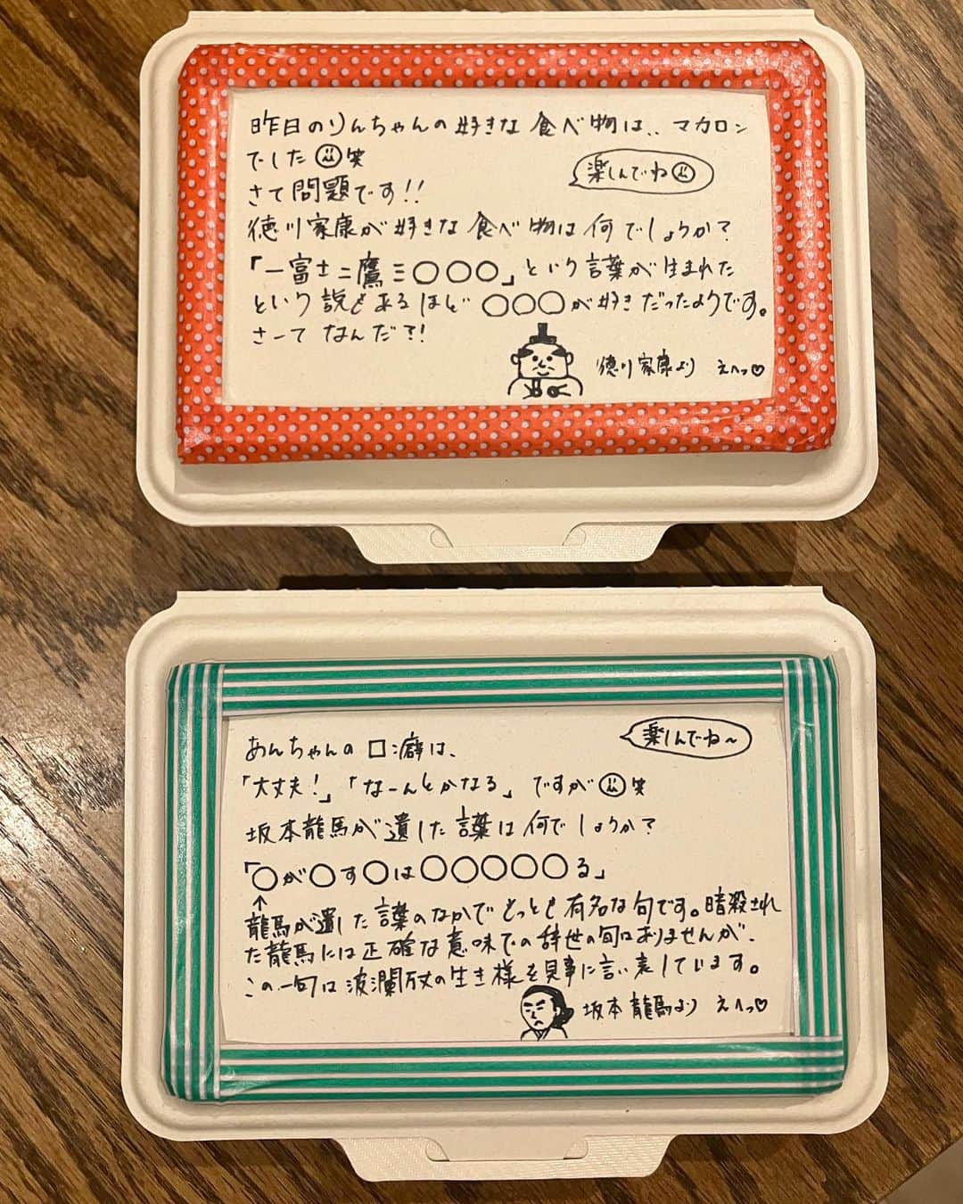 りんか & あんな（ツインガールズ）のインスタグラム：「使い捨てのお弁当箱だったから 問題かいてみたよ🤭🤭 前回かいた時、気づかなかったみたいで…今回は気付きますように🙏笑 朝思いの外早く起きてきたから、、隠すのが大変だった🤭 #きっと2人こたえわかると思うけど🤭」