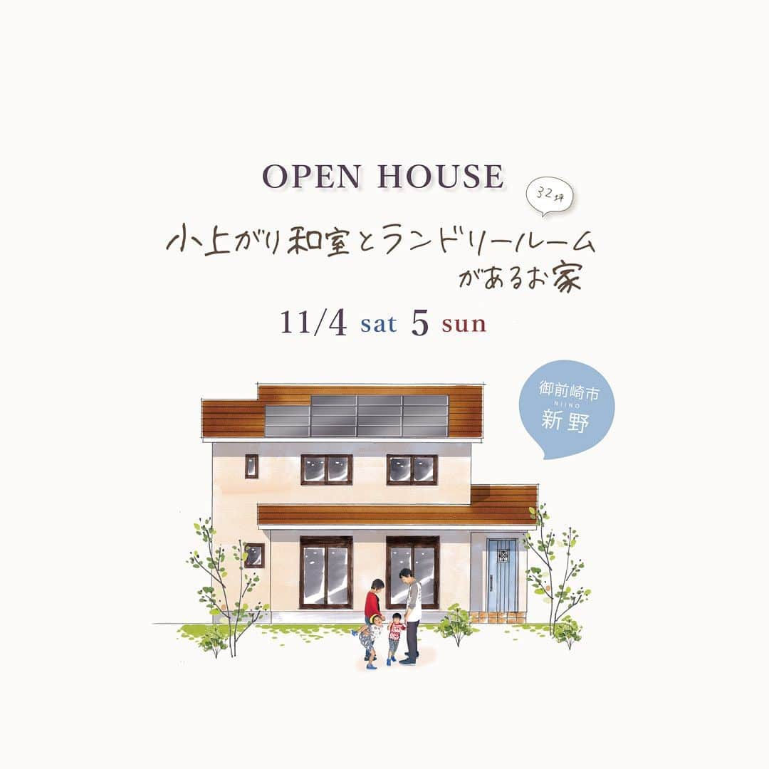 ウィングホーム【空気のきれいなお家】のインスタグラム：「フリー完成見学会🌿 11/4(土)5(日) 【御前崎市新野】 - - - - - - - - - - - - - - - - - - - - -  ”キッチンから笑顔が見渡せる” 北欧ナチュラルなお家  ウィングホームならではのW外断熱の過ごしやすさや、 無添加素材や漆喰の調湿効果やきれいな空気を感じていただけたら幸いです＊  ■フリー"予約なしでOK" ■御予約の方は優先案内＊ ■事前予約でアプリスタンプ2個プレゼント ■開催時間：10時 ～ 17時まで⌚  【ご来場時のお願い】 ●お家づくりを検討中の方のみとさせていただいております。  大切なお家づくりの参考になりましたら幸いです🍀」