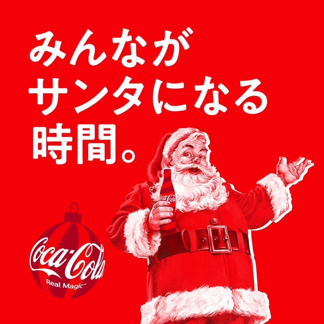 コカ･コーラのインスタグラム：「今年もコカ･コーラと過ごすクリスマスがやってくる🎅🥤 （早いってわかってますよ、、、でもわくわく🥹）  #CocaColaChristmas #世界にもっとサンタクロースを」