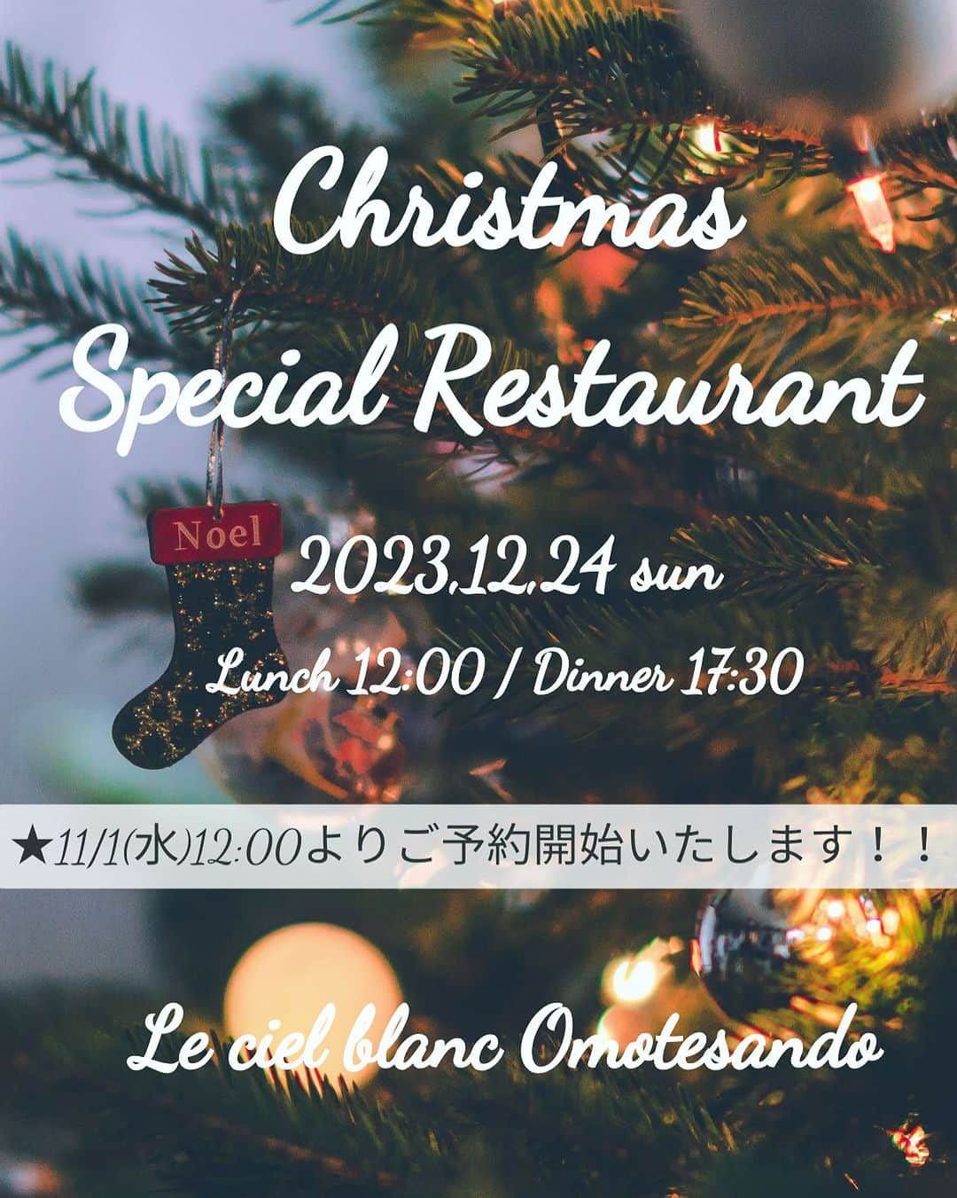 ラバンクドロアのインスタグラム：「*  🌟Special Information🌟   今年もルシェルブラン表参道では クリスマスレストランを開催いたします！   今年は12月24日(日)ランチ、ディナー 2部制での開催です✨  ルシェルブラン表参道で ご結婚式をあげられた皆様、 これからご結婚式を迎える皆様に ぜひ楽しいひとときをお過ごしいただけたらと思います💕   クリスマス限定メニューをご用意して お待ちしております🎄✨ * * 【開催日時】 12月24日（土）ランチ　受付 11:30～ / 12:00〜 　　　　　　　ディナー  受付 17:00〜/ 17:30〜   【ご料金】 お一人様　15,000円(サービス料込・税別) ・お料理フルコース／フリードリンク お子様プレート　3,500円(サービス料込・税別) ・フリードリンク * ※お支払いは現金のみでのご対応となります * * 【キャンセル料】 1週間前をきってのキャンセルにつきましてお食事代 100%のキャンセル料を頂戴いたします * 完全ご予約制になりますのでご予約はお早めに！！ ★ご予約は11/1(水)12:00より開始いたします   お電話にてご予約をお待ちしております！ * TEL  03-5778-2500 【営業時間】 平日　　12:00～18:00 土日祝　10:00～20:00 定休日：月曜・火曜日 * 今年もクリスマスに皆様にお会いできますことを スタッフ一同楽しみにしております♡ * * ルシェルブラン表参道はお洒落な トレンドショップの中にひっそりと佇む1軒家🍃 森の中にすいこまれるような緑いっぱいの エントランスをくぐっておふたりの隠れ家へ… 貸し切りで過ごせるプライベート空間を 思いっきり楽しむ♪ 最高のおもてなしWeddingを叶える お手伝いをさせていただきます！ * * ▷ブライダルフェア Instagramプロフィール画面HPよりご予約可能です🌿 * * ルシェルブラン表参道 〒150-0001 東京都渋谷区神宮前5-17-22 * アクセス 明治神宮前駅より徒歩5分 表参道駅より徒歩6分 原宿駅より徒歩8分 * 複数駅利用可能でアクセス抜群！ キャットストリート沿いの貸切ウェディング♪ * * #lecielblanc #ルシェルブラン表参道  #ルシェルブラン #wedding  #weddingdress #flowers  #weddingphotography #bride  #結婚式 #花嫁 #ウェディングドレス  #表参道結婚式 #ゲストハウスウェディング  #フォトウェディング #ドレス選び #前撮り  #ウェディングフォト  #式場探し #ブライダルフェア #2023花嫁 #2024花嫁 #おしゃれ花嫁 #貸切ウェディング #ブーケ」