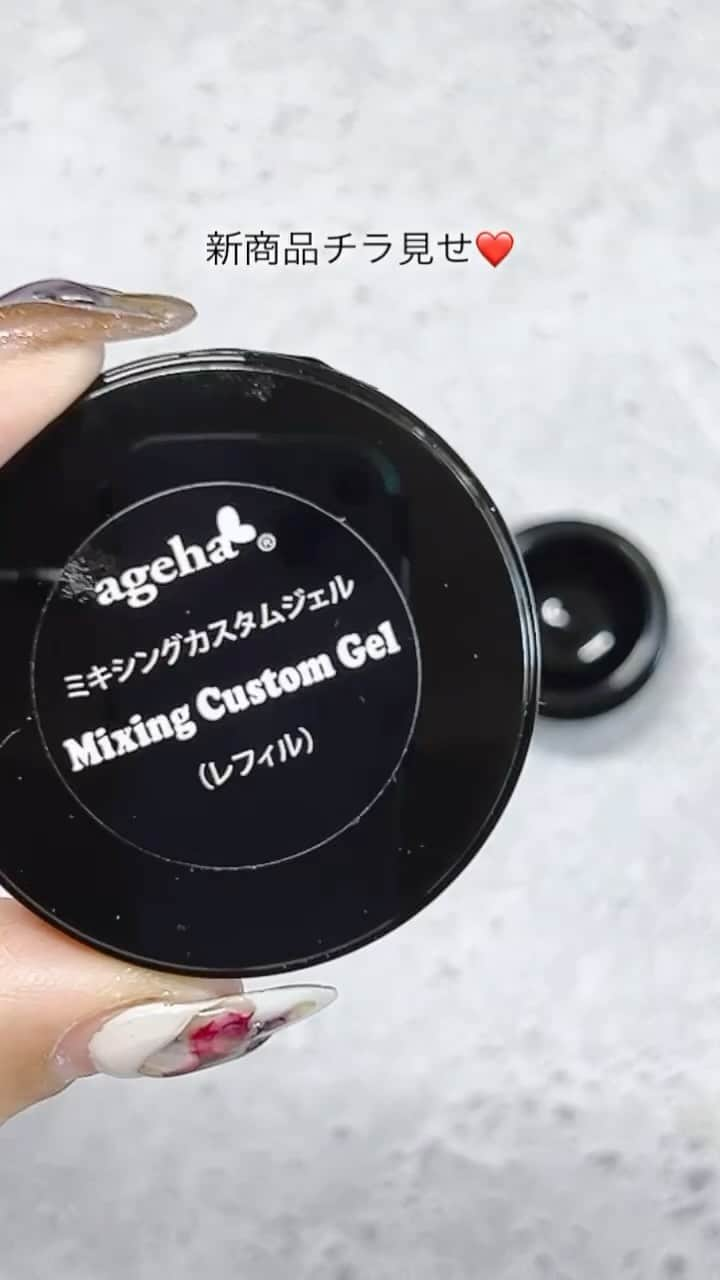 agehaのインスタグラム：「パウダー比較動画入り！ #agehagel  新商品チラ見せ❤️  神アイテムーーー🎉  これを必要な人は きっとカスタムマニア🏆  濃度は自由自在！  MAGの特徴 ●粒子が細かいとMAGパウダーは早く動きやすい。 ●粒子が大きいとグリッター感がプラス ●パウダーが少なめなら透明感が出やすい ●光を濃く出したい時は濃いめがおすすめ ●光に奥行きを出したい時は薄めがおすすめ などなど^ ^  #agehagel  ミキシングカスタムジェルレフィル ミニ計量スプーン  #ネイルエキスポ2023ageha  comingsoon  ◾️◾️2023年agehaスケジュール◾️◾️ ◉11月2日（木）TAT仙台　1本体験デモ ◉12月3日.4日　TAT沖縄　セミナー祭 ◉12月8日（金）TAT名古屋 １本体験デモ ◉12月12日.13日　ネイルラボ原宿 クリスマスパーティー」