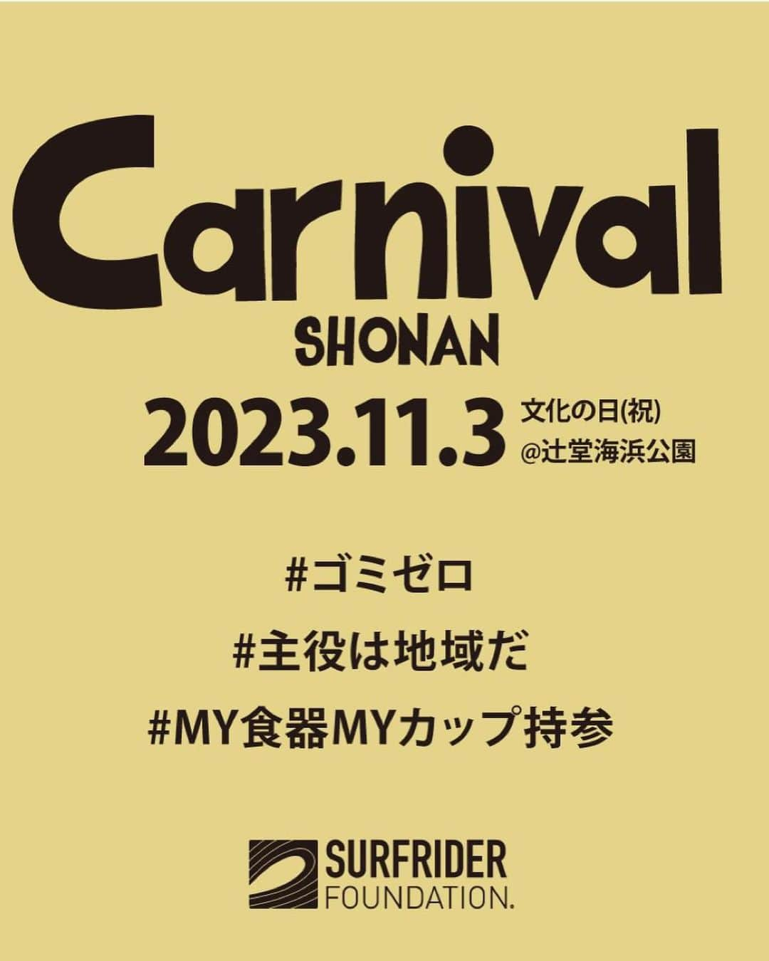 三浦理志さんのインスタグラム写真 - (三浦理志Instagram)「11月3日(祝)文化の日、辻堂海浜公園でおこなわれるゴミゼロイベントCarnival ShonanでToninoさんと味噌ピザをコラボ！ まさかの味噌とピザが相まって、鬼うまなんですよ！ 是非！ 数量限定で販売します！ そのよこで、味噌ピザに使用しているMARUMI味噌と生ハチミツも販売します！(数量限定) 当日は私が販売致します！ ぜひ遊びに来てください！ @carnivalshonan  @pizzeria_tonino0425  @marumimar4  #ゴミゼロ #主役は地域だ #my食器myカップ持参  #carnivalshonan #pizza #味噌ピザ #tonino #marumi #marumi40 #marumi20 #honey #蜂蜜 #ハチミツ #味噌 #surfandnorf」10月30日 9時14分 - mar4m