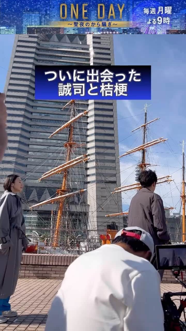 のインスタグラム：「※ 🎄━━━ 　 #ONEDAY ～聖夜のから騒ぎ～ 　　　　　　　　　　　　 ━━━🎄  第４話の放送は今夜9時❕  3話のラスト、ついに邂逅した誠司と桔梗 誠司のことを「天樹勇太」と呼ぶ桔梗に対し、記憶を失った誠司は…!?  今夜9時、たくさんの感想をお待ちしています!!  #二宮和也 #中谷美紀」