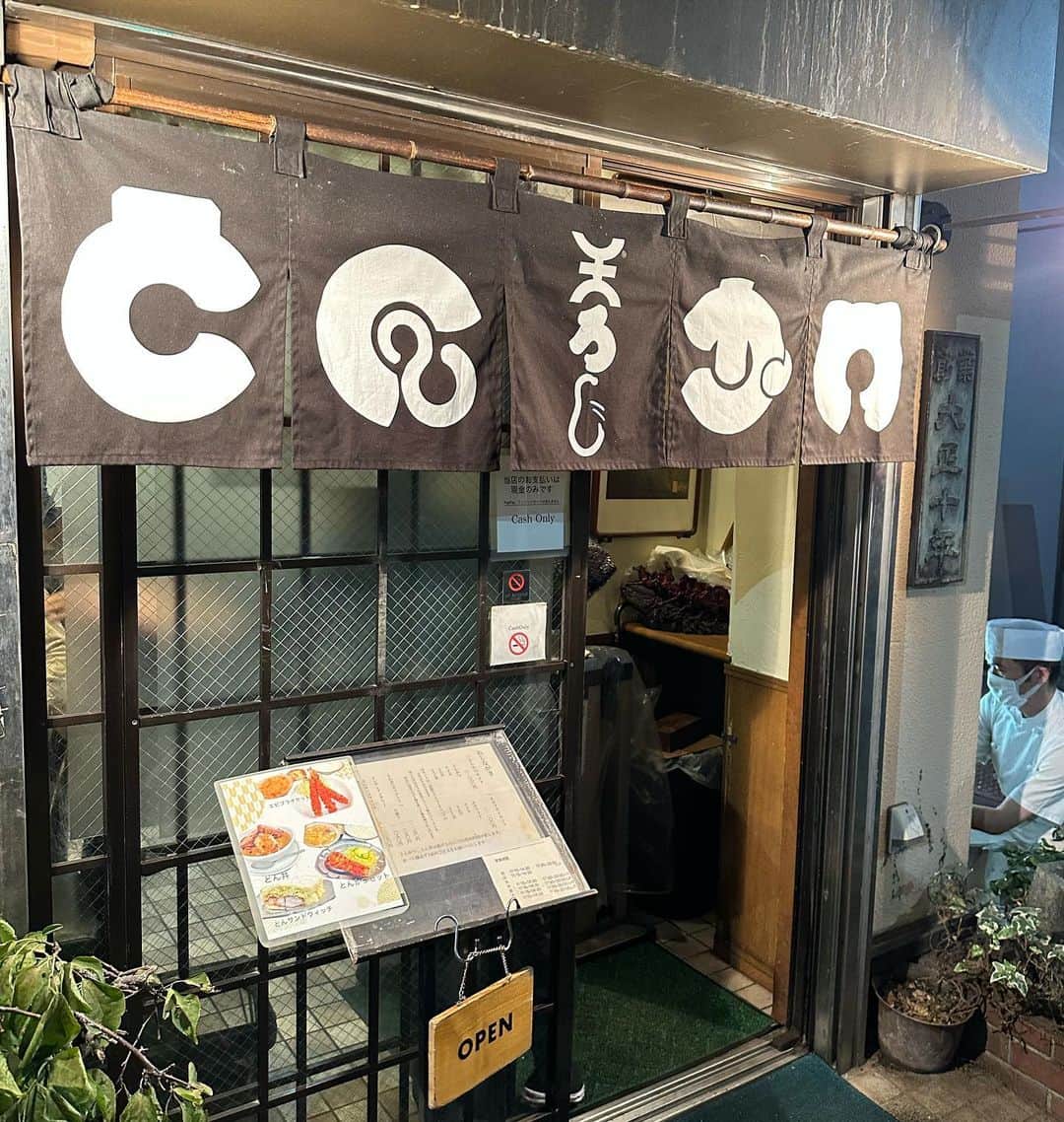 井上公造さんのインスタグラム写真 - (井上公造Instagram)「僕が40年近く前、上京した時、よく通っていたとんかつ屋さん。独特の揚げ方、ベーコンを使った豚汁。どれも大好きです！  #東京グルメ   #新宿グルメ   #老舗とんかつ屋   #行列のできる店」10月30日 9時42分 - inouekozo39