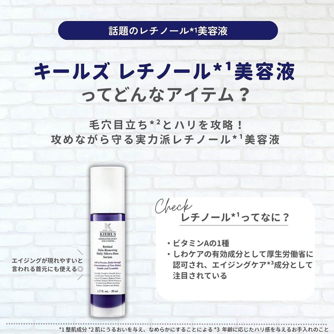 RAXY Beauty Box RAXY公式アカウントさんのインスタグラム写真 - (RAXY Beauty Box RAXY公式アカウントInstagram)「. ╭━━━━━━━━━━━━━━━╮ 　10月Boxお届けアイテム紹介📦ˎˊ˗ ╰━━━━━ｖ━━━━━━━━━╯  キールズ DS RTN リニューイング セラムは、キールズの大人気アイテム🤍  レチノールデビューの方にもとってもおすすめな低刺激の美容液😌  首やデコルテにも使用できるのも◎  毛穴目立ち*¹とハリを攻略*²した、 攻めながら守る実力派レチノール*³をぜひ体感してみてね🌸  *¹肌に潤いを与え、なめらかにすることによる *²スキンケアを通じてアプローチすること *³整肌成分  ＝＝＝＝＝✁ｷﾘﾄﾘ✁＝＝＝＝＝＝  ~𝗔𝗕𝗢𝗨𝗧 𝗥𝗔𝗫𝗬~  RAXYは、コスメを毎月お届けするサブスクサービス。⁡⁡⁡⁡⁡⁡⁡⁡⁡⁡⁡⁡⁡⁡⁡⁡⁡⁡⁡⁡⁡⁡⁡ お家にいながら豊富なラインナップから毎月コスメを試せます🎁⁡⁡⁡⁡⁡⁡⁡⁡⁡⁡⁡⁡⁡⁡⁡⁡⁡⁡⁡⁡⁡⁡⁡ˎˊ˗ ⁡ またRAXY Styleでは美容情報も配信中📝 https://raxy.rakuten.co.jp/beautytopics/⁡ ⁡ 会員限定のキャンペーンやうれしい特典も⁡⁡⁡⁡⁡⁡⁡⁡⁡⁡⁡⁡⁡⁡⁡⁡⁡⁡⁡⁡⁡⁡🎫 詳しくは公式ホームページをチェック🙋‍♀️⁡⁡⁡⁡⁡⁡⁡⁡⁡⁡⁡⁡⁡⁡⁡⁡⁡⁡」11月3日 18時00分 - raxybeautybox_jp