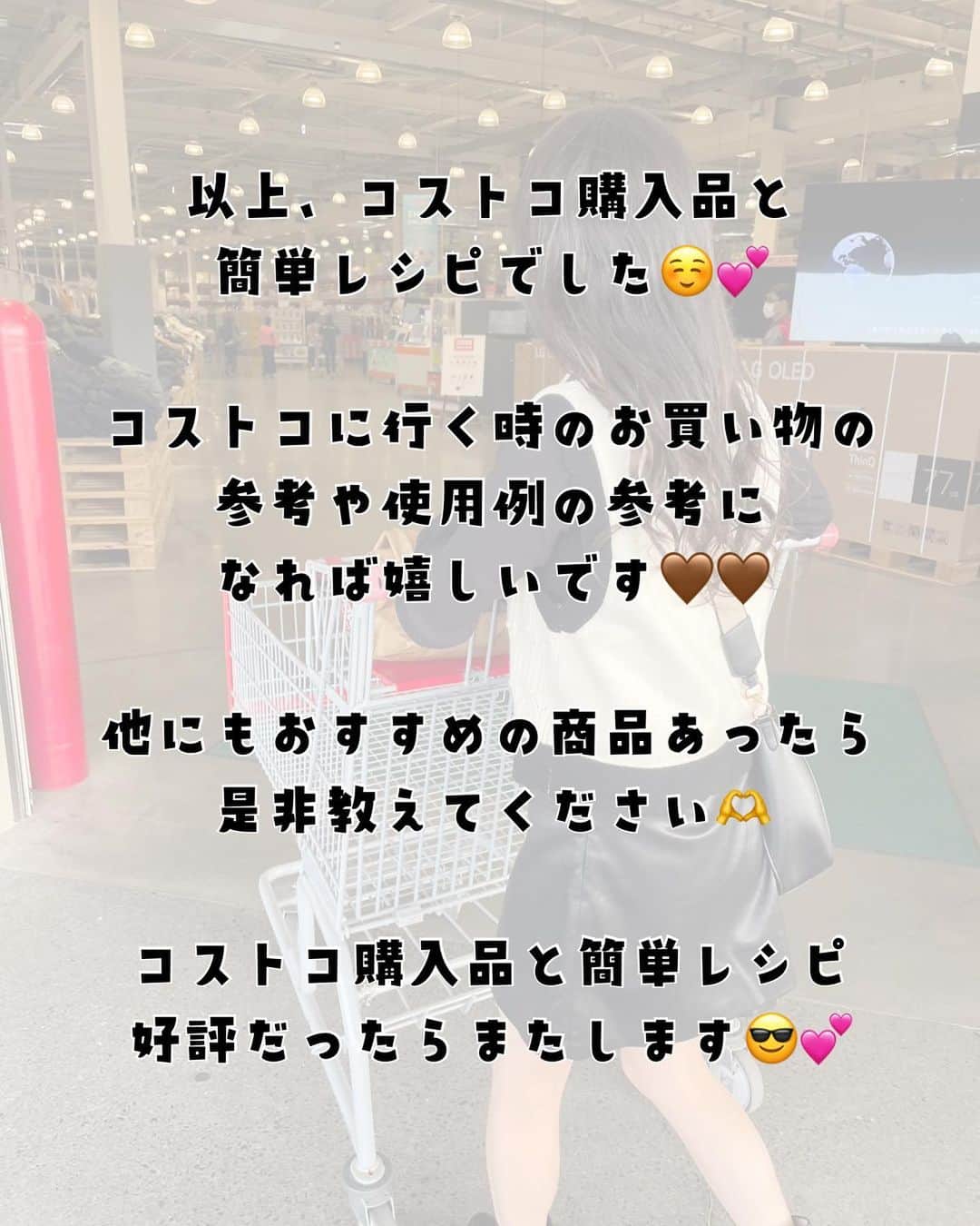 RINATYさんのインスタグラム写真 - (RINATYInstagram)「COSTCO 購入品＆簡単レシピ 🛒🧾🤍 ⁡ 今日は、コストコ購入品のご紹介です🛒𓈒𓂂𓏸 購入品で作る簡単レシピも紹介しているので ぜひレパートリーの参考にしてください(๑ᵔ⤙ᵔ๑)♩ 好評だったらまたしたいな〜って思ってます🤭💕 ‎ ⁡ #共働き夫婦 #共働きごはん #2品献立 #共働き夫婦の2品献立 #共働き #今日のご飯 #献立 #夜ご飯 #夜ごはん #今日のごはん #今日の献立 #副菜 #レシピ #おうちごはん #料理 #節約レシピ #時短レシピ #簡単レシピ #costco #costcofinds #コストコ #コストコ購入品 #コストコおすすめ商品 #コストコおすすめ #コストコごはん  ⁡ ⁡ ▹︎▹︎ Thanks for coming ... 🕊✡︎」10月30日 9時58分 - rinaty_cooking