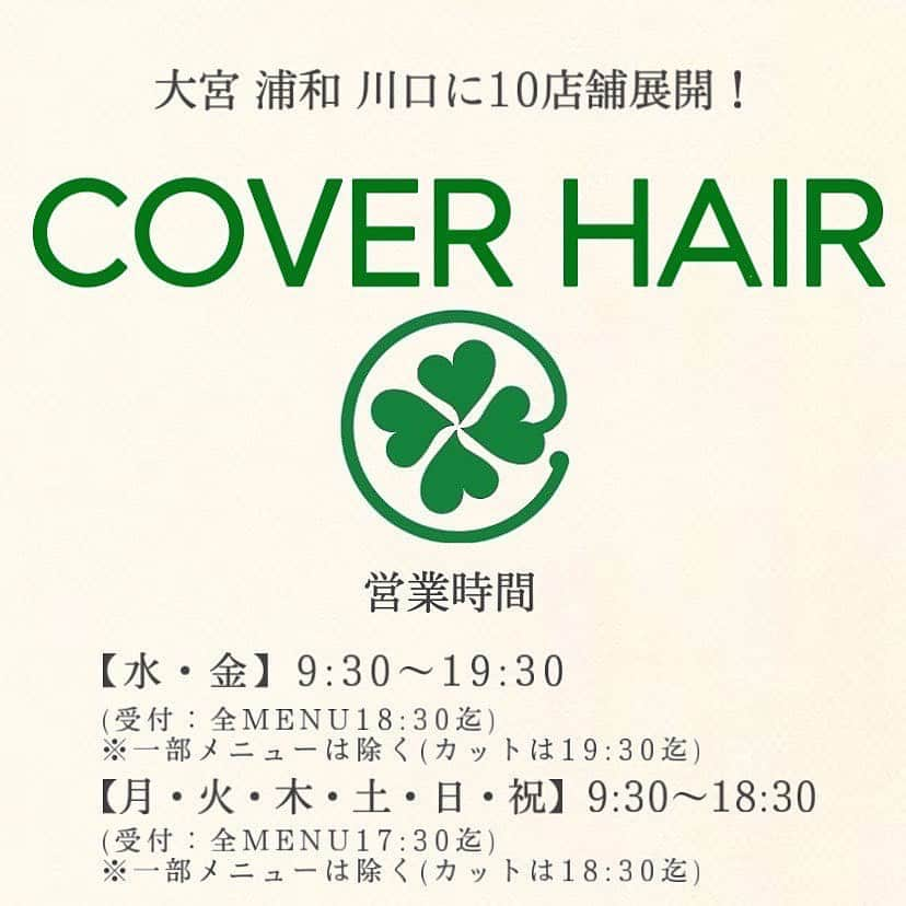 浦和の美容室、美容院｜COVER HAIRカバーヘアーさんのインスタグラム写真 - (浦和の美容室、美容院｜COVER HAIRカバーヘアーInstagram)「【✨周りの方々から褒められる✨】 そんなヘアスタイルを提供します。 . 360°どこから見てもシルエットが綺麗に見えるように お客様一人ひとりに合わせた「骨格診断カット」が大人気！ . . ⭐️襟足が浮く方 ⭐️ショートにする勇気が出ない方 ⭐️思い通りの形になった事がない方 ⭐️毛量が多い方 ⭐️頭の形が絶壁の方 🌟10代から40代の方まで幅広く来ていただいてます . . 日々の生活の中でお困りの事、たくさんあると思います。 数々の悩み、是非一度ご相談下さい🙇 . お客様のお悩みをヒアリングし、ライフスタイルに合う、その中で最高のヘアスタイルを提供します！ . 毎日たくさんのお客様にご来店頂いております😊 . . お悩み改善に全力で努めます！！ お客様の新しい魅力を創り出します！ 皆様の笑顔がカバーヘアの活力です🌟 . . @coverhair_official  @coverhair_recruit  @lupin_1969  . #美容師 #美容室 #ボブ #ショート #ショートボブ #埼玉 #ショートヘア #切りっぱなしボブ #ボブヘアー #大人ショート #前下がりショート #30代ヘアスタイル #耳掛けショート #埼玉美容室 #ハンサムショート女子 #20代ヘアスタイル #結べるボブ #ボブショート #埼玉美容師 #ハンサムボブ #大宮ショート #浦和ショート #埼玉ボブ #埼玉ショート #大宮ボブ #浦和ボブ #川口ショート #川口ボブ #骨格診断カット #骨格診断」11月3日 19時00分 - coverhair