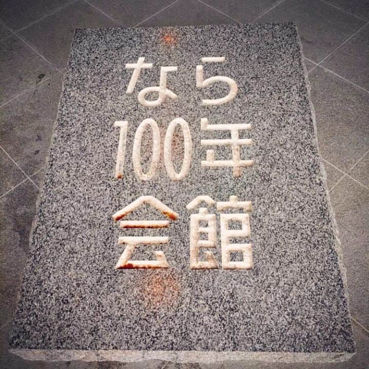 松本隆博のインスタグラム：「。⁡ ⁡近々行う講演コンサートの会場⁡ ⁡で「なら100年会館」大ホール⁡ ⁡が計画されてます。ここは関西屈指の⁡ ⁡素晴らしい音響効果最高の空間で、⁡ ⁡どんな大物ミュージシャンも納得の⁡ ⁡会館ホールだそうで、ここで出来る⁡ ⁡事は光栄です(((o(*ﾟ▽ﾟ*)o)))‼️‼️‼️⁡ ⁡⁡ ⁡ならならしかしかないない⁡ ⁡と言ってゴメンなさい🙏🙏⁡ ⁡( ᴖ ·̫ ᴖ )⁡ ⁡⁡ ⁡楽しみだな⁡ ⁡⁡ ⁡還暦少年 松本隆博⁡ ⁡」