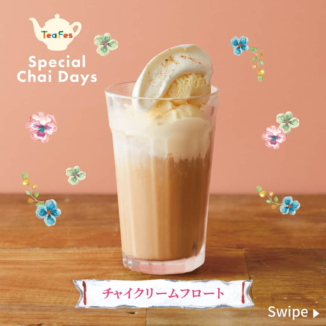 Afternoon Teaのインスタグラム：「. ＼☕Special Chai Daysまであと2日☕／ ティールームで11/1～11/10に開催するSpecial Chai Daysで楽しめる7種のチャイ。 今回ご紹介するのは、「チャイクリームフロート」。コクのあるチャイにバニラアイスを合わせて、ホイップとシナモンの効いたスパイスをトッピング。デザート感覚で楽しめる、定番のSpecialiThé（スペシャリテ）です。  -------------------------------- SpecialiThé #チャイクリームフロート （写真1、2枚目） -------------------------------- コクのあるインド風ミルクティー“チャイ”に、バニラアイスを浮かべて。 ＜展開期間＞展開中　※丸の内新丸ビルは11/1～11/10のみ実施 ＜展開店舗＞アフタヌーンティー・ティールーム 各店舗（テラスモール湘南、ららぽーと横浜、イオンレイクタウンkaze、名古屋ラシックを除く）  SpecialiThé（スペシャリテ）とは・・・ お茶のいろいろなアレンジを楽しんでもらいたい…そんな思いから生まれたSpecialiThé（スペシャリテ）。 フルーツやシロップ、ハーブ、スパイスなどとお茶の相性をお試しください。  -------------------------------- #クリームティーセットチャイスペシャル （写真3枚目） -------------------------------- 期間限定でチャイが7種類に！定番のチャイに加え、この期間しか味わえない限定3種のチャイが登場。 ホイップクリーム、ブルーベリージャムに加え、特別にチャイジャムを合わせたオリジナルスコーンとセットでどうぞ。 ※スコーンはプレーンスコーン2個になります。季節のスコーンは選べません。 チャイは下記より1品お選びいただけます。 ・【Special Chai Days限定】チャイクリームフロート マロン ・【Special Chai Days限定】アップルシナモンチャイ ・【Special Chai Days限定】オレンジキャラメルチャイ ・【季節限定】マロンチャイ ・チャイ（ホット） ・チャイ（アイス） ・チャイクリームフロート ＜展開期間＞11/1～11/10 ＜展開店舗＞アフタヌーンティー・ティールーム 各店舗（テラスモール湘南、ららぽーと横浜、イオンレイクタウンkaze、名古屋ラシックを除く）  「Special Chai Days」の期間中、「クリームティーセット チャイスペシャル」￥1,500（税込）で、お支払いいただいたうち￥15、そして私たちアフタヌーンティーから￥15をプラスして、ダージリンの紅茶農園の子どもたちに教育支援を行う「ESAアジア教育支援の会」に寄付し、ダージリン地方のコミュニティをサポートします。 ※「ESAアジア教育支援の会」は、バングラデシュとインドで教育支援を行っている認定NPO法人です。  ※数量限定のため、無くなり次第終了となります。 ※天候不良などにより、予告なく食材が変更になる場合がございます。あらかじめご了承ください。 ※写真はイメージです。実際にご提供する際のお皿等は異なります。  --------------------- Afternoon Tea公式アカウントでは 季節のメニューや雑貨の情報を日々発信しています。 ぜひフォローしてください！ @afternoontea_official ---------------------  #アフタヌーンティーティールーム #アフタヌーンティー #AfternoonTeaTEAROOM #AfternoonTea #TeaforPeace #アフタヌーンティーお茶時間 #ティーフェス2023 #チャイデイズ2023 #カフェ #カフェ巡り #お茶時間  #cafe #TEA #チャイ #フロート #スコーン #クリームティー #クリームティーセット #chai #scone」