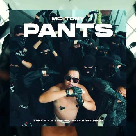とにかく明るい安村のインスタグラム：「MC TONYとしてDigital 1st Single「PANTS」をリリースしました。 #安村ドリル」