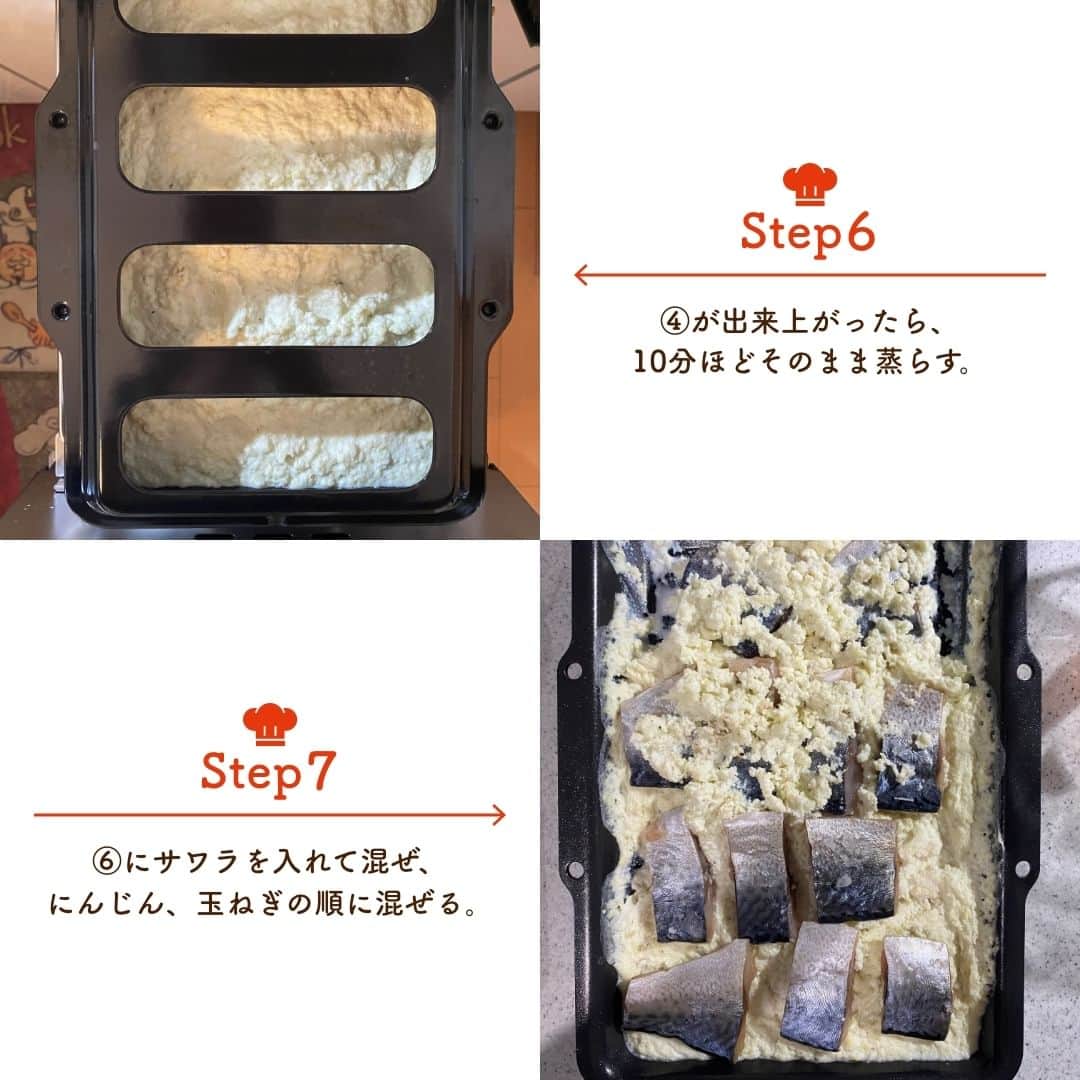 株式会社ノーリツさんのインスタグラム写真 - (株式会社ノーリツInstagram)「【さわらのおからグラタン】​  【一言コメント】​ ノーリツ毎日グリル部オフィシャルメンバー @hidamarikitchen さんからの旬の食材を使ったレシピや簡単おいしいレシピの紹介です！​ ぜひチャレンジしてみてくださいね♪​ .​ 子どもたちが苦手とする魚料理もグラタンなら食べてくれるでしょうか。ホワイトソースは市販のものを使用しても、薄力粉で作っても。今回のレシピは低糖質にこだわって、おからで作るホワイトソースです。サワラと牛乳で動物性たんぱくを、おからで植物性たんぱくを摂り入れていきましょう。濃厚さを出すためにチーズを使用しています。お好みでチーズの量を増やしてみてください。​ .​ 作ってみたい方は「🥕」をコメントに送ってください😊​  ＜材料（4人分）＞ ​ ◼️サワラ切り身…2米​ ◼️えのき…1袋​ ◼にんじん…1/2本　​ ◼️玉ねぎ…1/2こ​ ＝ホワイトソース＝​ ◼️生おから…180g​ ◼️牛乳…360g​ ◼️塩こしょう…小さじ1​ ＝チーズパン粉＝​ ◼️パン粉…30g​ ◼️粉チーズ…30g​ ＝お好みでどうぞ＝​ ◼️ピザチーズ…適量​  ＜作り方＞​ ＝下準備＝​ サワラは2cm幅程度に切って塩少々（分量外）を振っておく。えのきは長さ半分にして、ほぐしておく。にんじんはいちょう切り、玉ねぎは薄切りにしておく。​ ①ロティプレートにおからを入れ、塩こしょうを混ぜる。​ ②牛乳を少しずつ入れて、よく混ぜる。​ ③グリルを全部引き出して、ロティプレートをセットし、蓋をする。​ ④火をつけて「オートメニュー」→「あたため」→「焼き加減　強」に合わせる。​ ⑤その間に、にんじんと玉ねぎを耐熱容器に入れて電子レンジ600w5分にかける。​ ⑥④が出来上がったら、10分ほどそのまま蒸らす。​ ⑦⑥にサワラを入れて混ぜ、にんじん、玉ねぎの順に混ぜる。​ ⑧最後にえのきと＝チーズパン粉＝を乗せて、ピザチーズを乗せたらロティプレートをセットする。​ ⑨蓋をして火をつけて「上下：強」に合わせて、5〜8分焼く。（5分を超えたら焦げていないか確認）​  #マルチグリル#ノーリツ#毎日グリル部#おうちごはん#旬の食材#レシピ#手料理#料理#時短レシピ#時短ごはん#お弁当おかず#お弁当レシピ#つくりおきおかず#つくりおきレシピ#つくりおき#家飲み#家ご飯#手作り料理#簡単レシピ#家族ごはん#お手軽料理 @noritz_jp @noritzdays」10月30日 10時58分 - noritz_jp