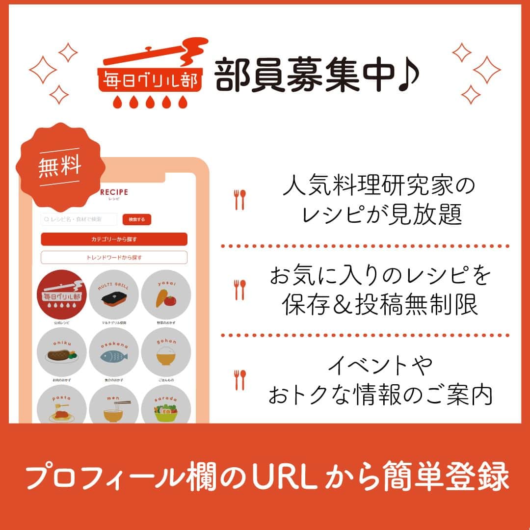 株式会社ノーリツさんのインスタグラム写真 - (株式会社ノーリツInstagram)「【さわらのおからグラタン】​  【一言コメント】​ ノーリツ毎日グリル部オフィシャルメンバー @hidamarikitchen さんからの旬の食材を使ったレシピや簡単おいしいレシピの紹介です！​ ぜひチャレンジしてみてくださいね♪​ .​ 子どもたちが苦手とする魚料理もグラタンなら食べてくれるでしょうか。ホワイトソースは市販のものを使用しても、薄力粉で作っても。今回のレシピは低糖質にこだわって、おからで作るホワイトソースです。サワラと牛乳で動物性たんぱくを、おからで植物性たんぱくを摂り入れていきましょう。濃厚さを出すためにチーズを使用しています。お好みでチーズの量を増やしてみてください。​ .​ 作ってみたい方は「🥕」をコメントに送ってください😊​  ＜材料（4人分）＞ ​ ◼️サワラ切り身…2米​ ◼️えのき…1袋​ ◼にんじん…1/2本　​ ◼️玉ねぎ…1/2こ​ ＝ホワイトソース＝​ ◼️生おから…180g​ ◼️牛乳…360g​ ◼️塩こしょう…小さじ1​ ＝チーズパン粉＝​ ◼️パン粉…30g​ ◼️粉チーズ…30g​ ＝お好みでどうぞ＝​ ◼️ピザチーズ…適量​  ＜作り方＞​ ＝下準備＝​ サワラは2cm幅程度に切って塩少々（分量外）を振っておく。えのきは長さ半分にして、ほぐしておく。にんじんはいちょう切り、玉ねぎは薄切りにしておく。​ ①ロティプレートにおからを入れ、塩こしょうを混ぜる。​ ②牛乳を少しずつ入れて、よく混ぜる。​ ③グリルを全部引き出して、ロティプレートをセットし、蓋をする。​ ④火をつけて「オートメニュー」→「あたため」→「焼き加減　強」に合わせる。​ ⑤その間に、にんじんと玉ねぎを耐熱容器に入れて電子レンジ600w5分にかける。​ ⑥④が出来上がったら、10分ほどそのまま蒸らす。​ ⑦⑥にサワラを入れて混ぜ、にんじん、玉ねぎの順に混ぜる。​ ⑧最後にえのきと＝チーズパン粉＝を乗せて、ピザチーズを乗せたらロティプレートをセットする。​ ⑨蓋をして火をつけて「上下：強」に合わせて、5〜8分焼く。（5分を超えたら焦げていないか確認）​  #マルチグリル#ノーリツ#毎日グリル部#おうちごはん#旬の食材#レシピ#手料理#料理#時短レシピ#時短ごはん#お弁当おかず#お弁当レシピ#つくりおきおかず#つくりおきレシピ#つくりおき#家飲み#家ご飯#手作り料理#簡単レシピ#家族ごはん#お手軽料理 @noritz_jp @noritzdays」10月30日 10時58分 - noritz_jp
