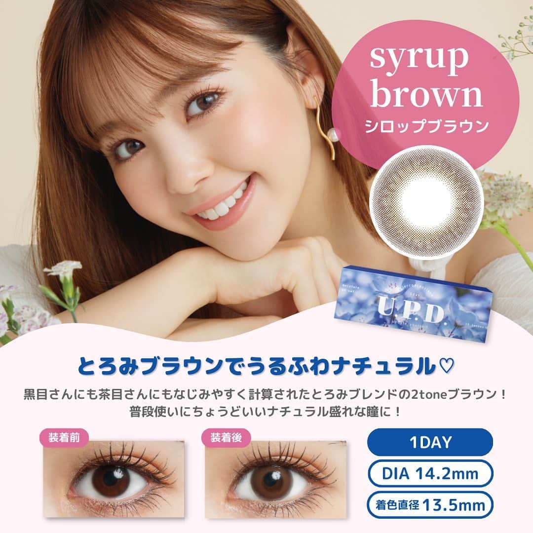 Mew contactさんのインスタグラム写真 - (Mew contactInstagram)「にこるんプロデュースのアプデカラコン！💓 💎1箱以上購入で30%OFF💎  アプデカラコンが気になっている方は急いで！💭 今ならなんと！期間限定10/26～11/5まで「1箱以上の購入で30%OFF」  まだ試したことがない方！ 他のカラーも気になっている方は この機会にGETしてみてね👍  アプデのカラコンをつけてみたら ハッシュタグ #アプデカラコン を付けて投稿してね.ᐟ  ˗ˋˏ ♡ ˎˊ˗ ˗ˋˏ ♡ ˎˊ˗ ˗ˋˏ ♡ ˎˊ˗ カラコンの詳細・購入は @furyu_karakon_officialトップのURLからチェック☑ 楽天市場、Yahoo!ショッピングは ”ラピコン”で検索🤍 ˗ˋˏ ♡ ˎˊ˗ ˗ˋˏ ♡ ˎˊ˗ ˗ˋˏ ♡ ˎˊ˗  #アプデ #アプデカラコン #ウォーターカーキ #ドロップピンク #ホログラムダリア #シロップブラウン  #藤田ニコル#にこるん  #秋メイク #垢抜けメイク  #ナチュラルメイク#カラコン #ブラウンカラコン #盛れるカラコン #色素薄い系カラコン #カーキカラー #カラコンレポ #カラコンレビュー #小さめカラコン #カラコン着画 #カラコン着レポ  #furyu #フリュー #フリューのカラコン」10月30日 11時02分 - mewcontact