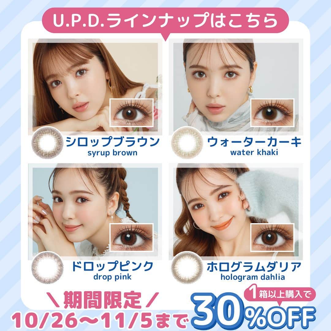 Mew contactさんのインスタグラム写真 - (Mew contactInstagram)「にこるんプロデュースのアプデカラコン！💓 💎1箱以上購入で30%OFF💎  アプデカラコンが気になっている方は急いで！💭 今ならなんと！期間限定10/26～11/5まで「1箱以上の購入で30%OFF」  まだ試したことがない方！ 他のカラーも気になっている方は この機会にGETしてみてね👍  アプデのカラコンをつけてみたら ハッシュタグ #アプデカラコン を付けて投稿してね.ᐟ  ˗ˋˏ ♡ ˎˊ˗ ˗ˋˏ ♡ ˎˊ˗ ˗ˋˏ ♡ ˎˊ˗ カラコンの詳細・購入は @furyu_karakon_officialトップのURLからチェック☑ 楽天市場、Yahoo!ショッピングは ”ラピコン”で検索🤍 ˗ˋˏ ♡ ˎˊ˗ ˗ˋˏ ♡ ˎˊ˗ ˗ˋˏ ♡ ˎˊ˗  #アプデ #アプデカラコン #ウォーターカーキ #ドロップピンク #ホログラムダリア #シロップブラウン  #藤田ニコル#にこるん  #秋メイク #垢抜けメイク  #ナチュラルメイク#カラコン #ブラウンカラコン #盛れるカラコン #色素薄い系カラコン #カーキカラー #カラコンレポ #カラコンレビュー #小さめカラコン #カラコン着画 #カラコン着レポ  #furyu #フリュー #フリューのカラコン」10月30日 11時02分 - mewcontact