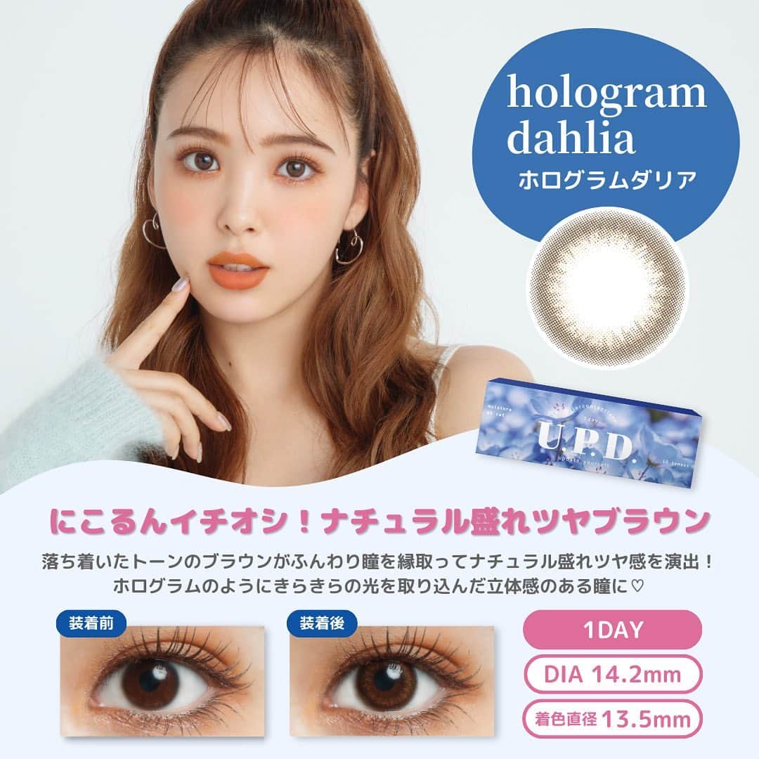 Mew contactさんのインスタグラム写真 - (Mew contactInstagram)「にこるんプロデュースのアプデカラコン！💓 💎1箱以上購入で30%OFF💎  アプデカラコンが気になっている方は急いで！💭 今ならなんと！期間限定10/26～11/5まで「1箱以上の購入で30%OFF」  まだ試したことがない方！ 他のカラーも気になっている方は この機会にGETしてみてね👍  アプデのカラコンをつけてみたら ハッシュタグ #アプデカラコン を付けて投稿してね.ᐟ  ˗ˋˏ ♡ ˎˊ˗ ˗ˋˏ ♡ ˎˊ˗ ˗ˋˏ ♡ ˎˊ˗ カラコンの詳細・購入は @furyu_karakon_officialトップのURLからチェック☑ 楽天市場、Yahoo!ショッピングは ”ラピコン”で検索🤍 ˗ˋˏ ♡ ˎˊ˗ ˗ˋˏ ♡ ˎˊ˗ ˗ˋˏ ♡ ˎˊ˗  #アプデ #アプデカラコン #ウォーターカーキ #ドロップピンク #ホログラムダリア #シロップブラウン  #藤田ニコル#にこるん  #秋メイク #垢抜けメイク  #ナチュラルメイク#カラコン #ブラウンカラコン #盛れるカラコン #色素薄い系カラコン #カーキカラー #カラコンレポ #カラコンレビュー #小さめカラコン #カラコン着画 #カラコン着レポ  #furyu #フリュー #フリューのカラコン」10月30日 11時02分 - mewcontact