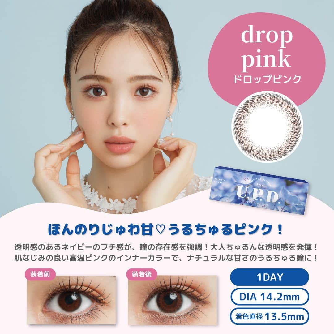 Mew contactさんのインスタグラム写真 - (Mew contactInstagram)「にこるんプロデュースのアプデカラコン！💓 💎1箱以上購入で30%OFF💎  アプデカラコンが気になっている方は急いで！💭 今ならなんと！期間限定10/26～11/5まで「1箱以上の購入で30%OFF」  まだ試したことがない方！ 他のカラーも気になっている方は この機会にGETしてみてね👍  アプデのカラコンをつけてみたら ハッシュタグ #アプデカラコン を付けて投稿してね.ᐟ  ˗ˋˏ ♡ ˎˊ˗ ˗ˋˏ ♡ ˎˊ˗ ˗ˋˏ ♡ ˎˊ˗ カラコンの詳細・購入は @furyu_karakon_officialトップのURLからチェック☑ 楽天市場、Yahoo!ショッピングは ”ラピコン”で検索🤍 ˗ˋˏ ♡ ˎˊ˗ ˗ˋˏ ♡ ˎˊ˗ ˗ˋˏ ♡ ˎˊ˗  #アプデ #アプデカラコン #ウォーターカーキ #ドロップピンク #ホログラムダリア #シロップブラウン  #藤田ニコル#にこるん  #秋メイク #垢抜けメイク  #ナチュラルメイク#カラコン #ブラウンカラコン #盛れるカラコン #色素薄い系カラコン #カーキカラー #カラコンレポ #カラコンレビュー #小さめカラコン #カラコン着画 #カラコン着レポ  #furyu #フリュー #フリューのカラコン」10月30日 11時02分 - mewcontact