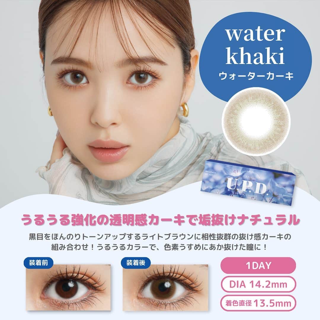 Mew contactさんのインスタグラム写真 - (Mew contactInstagram)「にこるんプロデュースのアプデカラコン！💓 💎1箱以上購入で30%OFF💎  アプデカラコンが気になっている方は急いで！💭 今ならなんと！期間限定10/26～11/5まで「1箱以上の購入で30%OFF」  まだ試したことがない方！ 他のカラーも気になっている方は この機会にGETしてみてね👍  アプデのカラコンをつけてみたら ハッシュタグ #アプデカラコン を付けて投稿してね.ᐟ  ˗ˋˏ ♡ ˎˊ˗ ˗ˋˏ ♡ ˎˊ˗ ˗ˋˏ ♡ ˎˊ˗ カラコンの詳細・購入は @furyu_karakon_officialトップのURLからチェック☑ 楽天市場、Yahoo!ショッピングは ”ラピコン”で検索🤍 ˗ˋˏ ♡ ˎˊ˗ ˗ˋˏ ♡ ˎˊ˗ ˗ˋˏ ♡ ˎˊ˗  #アプデ #アプデカラコン #ウォーターカーキ #ドロップピンク #ホログラムダリア #シロップブラウン  #藤田ニコル#にこるん  #秋メイク #垢抜けメイク  #ナチュラルメイク#カラコン #ブラウンカラコン #盛れるカラコン #色素薄い系カラコン #カーキカラー #カラコンレポ #カラコンレビュー #小さめカラコン #カラコン着画 #カラコン着レポ  #furyu #フリュー #フリューのカラコン」10月30日 11時02分 - mewcontact